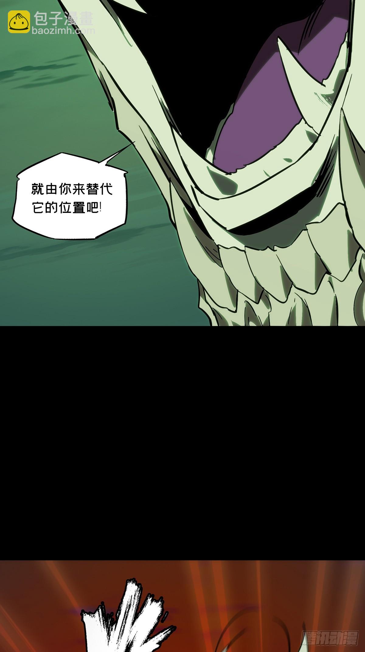 大象無形 - 第四百五十七章/不化骨中 - 7