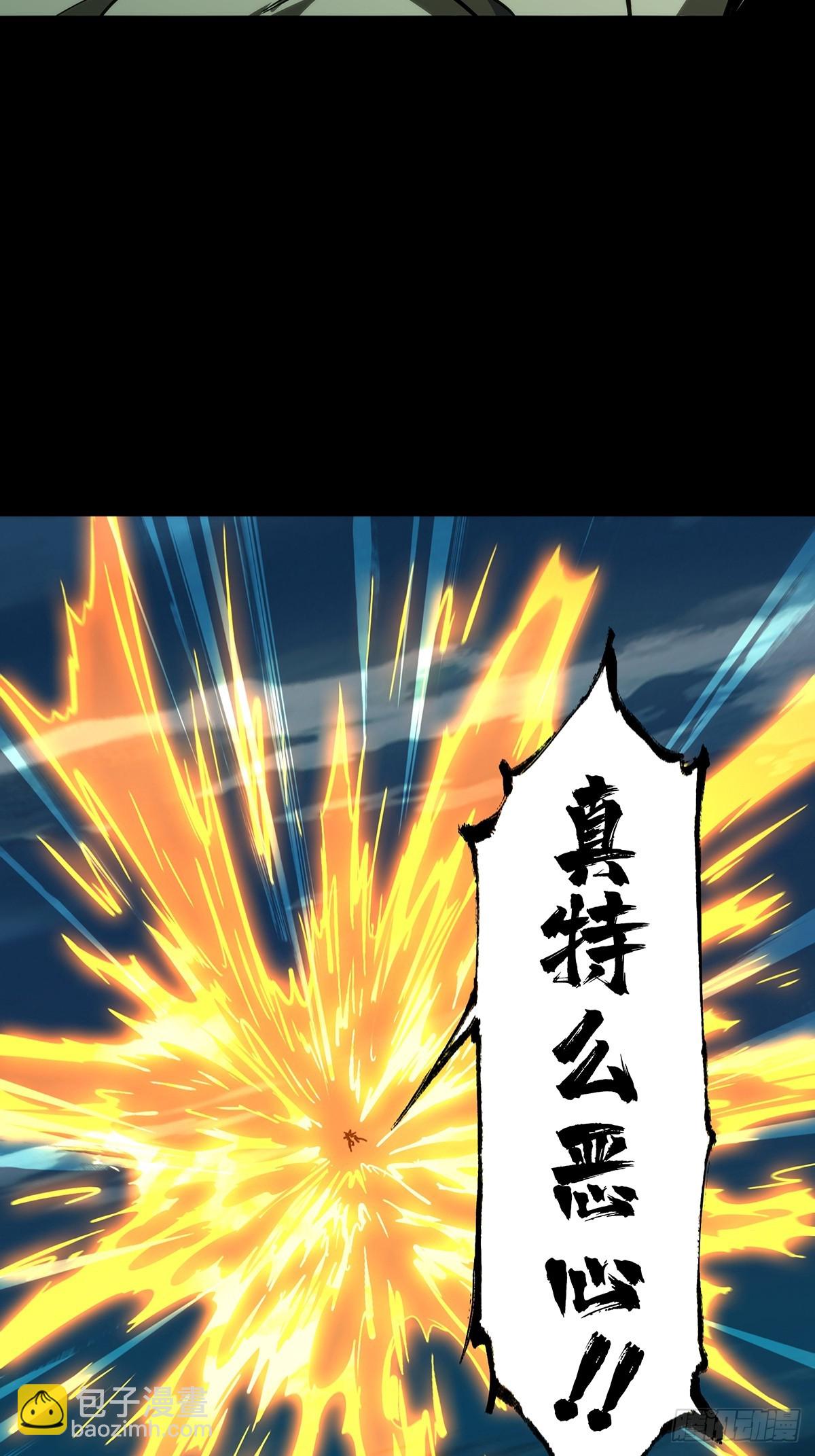 大象無形 - 第四百五十七章/不化骨中 - 3