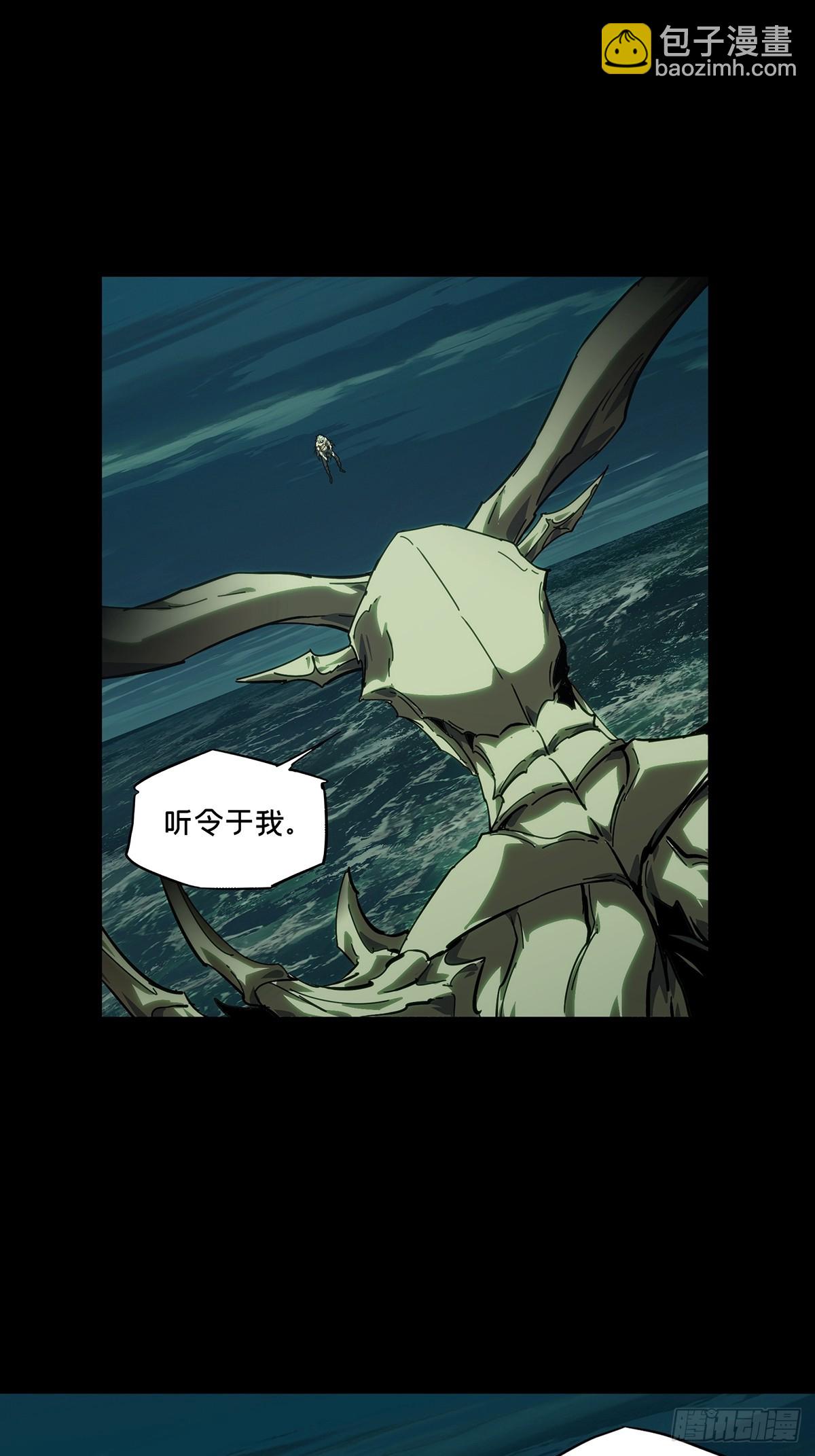 大象無形 - 第四百五十七章/不化骨中 - 6