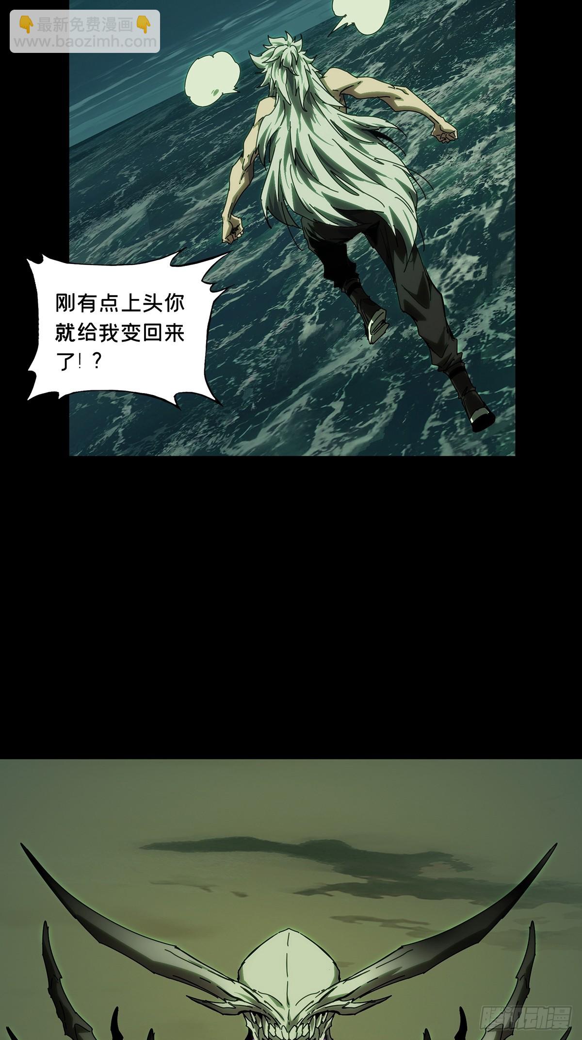 大象無形 - 第四百五十九章/炎篆術上 - 1