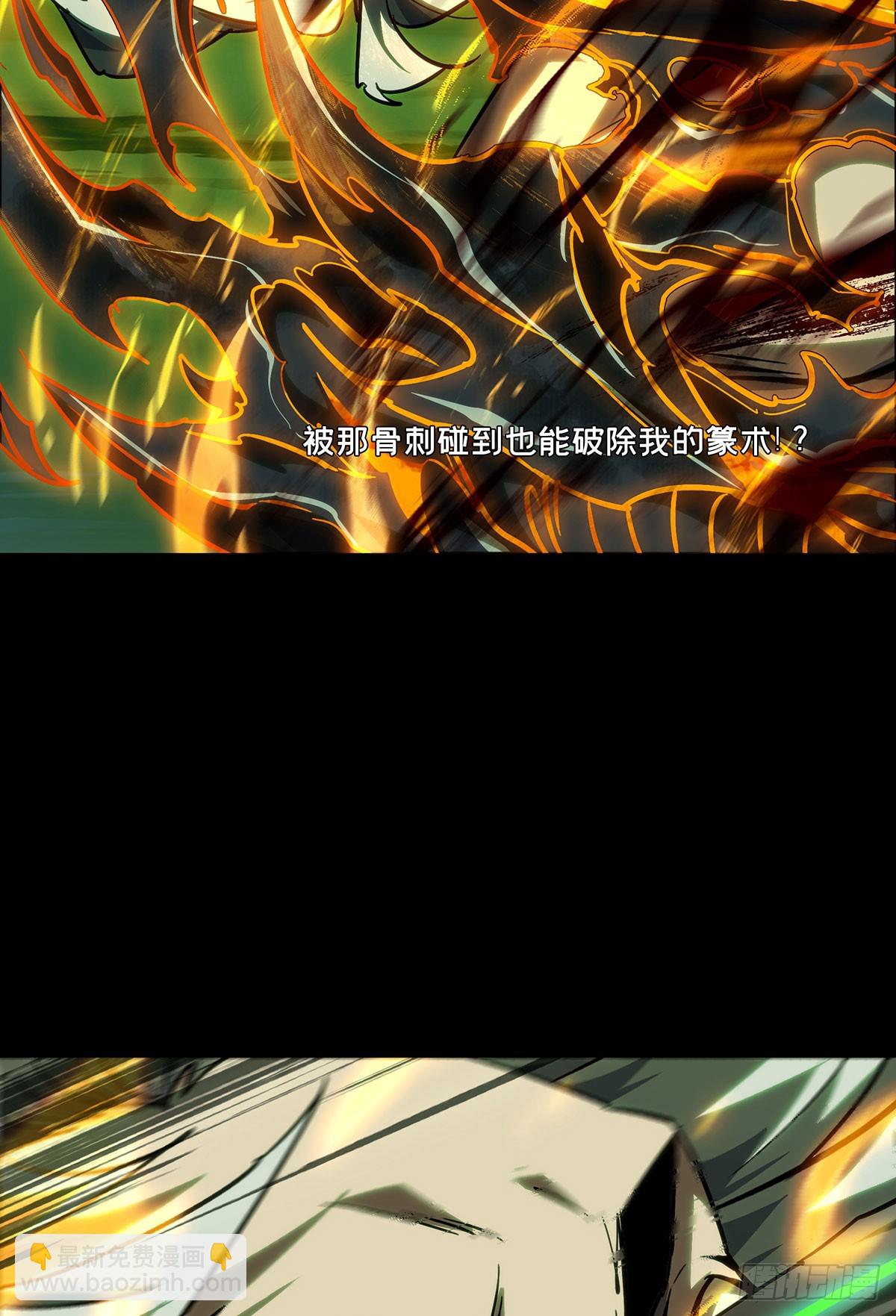大象無形 - 第四百五十九章/炎篆術上 - 1