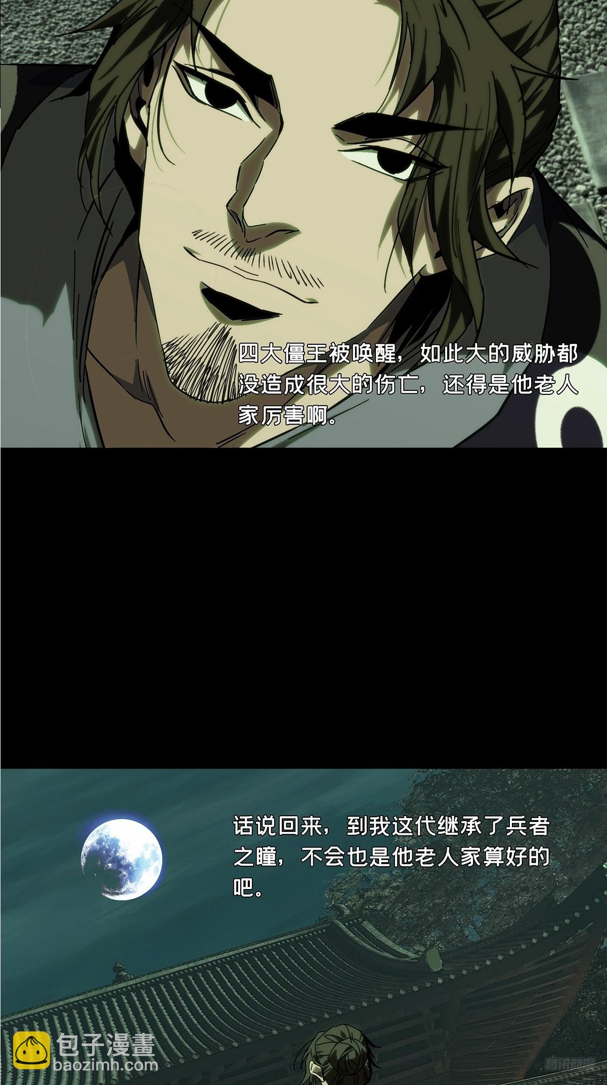 大象無形 - 第四百六十一章/炎篆術下 - 4