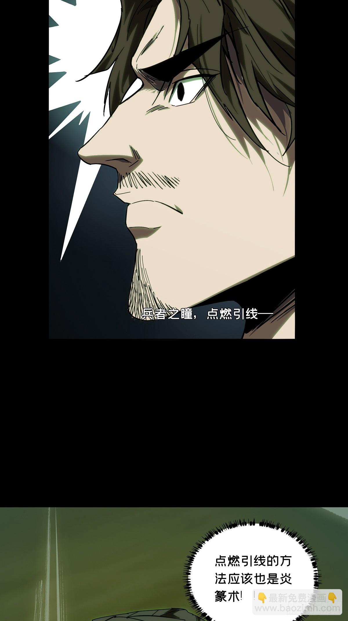 大象無形 - 第四百六十一章/炎篆術下 - 6