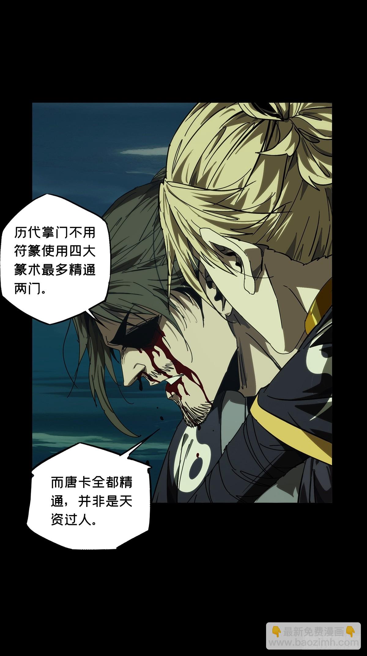大象無形 - 第四百六十三章/劫中(1/2) - 4