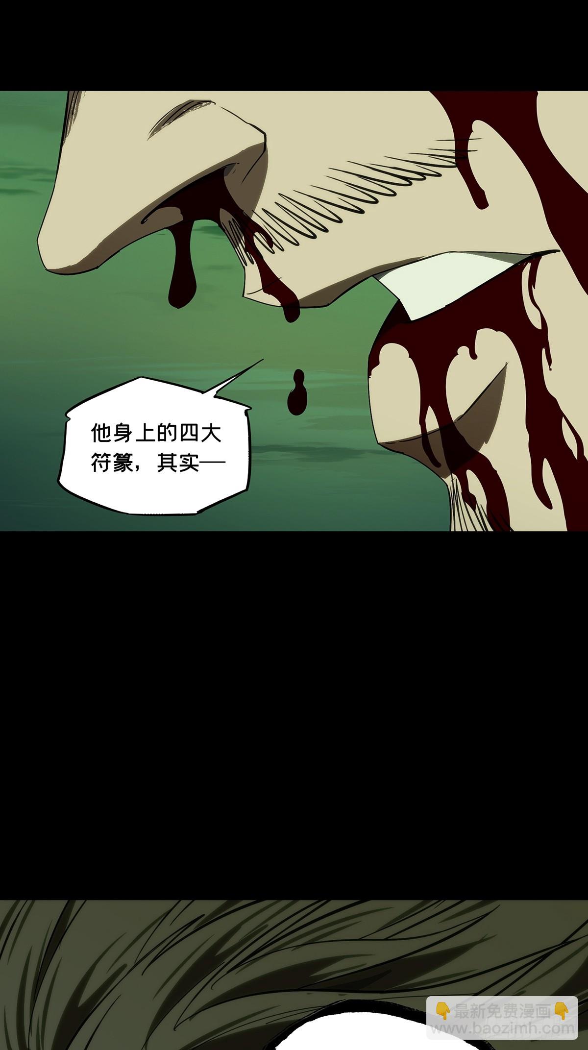 大象無形 - 第四百六十三章/劫中(1/2) - 5