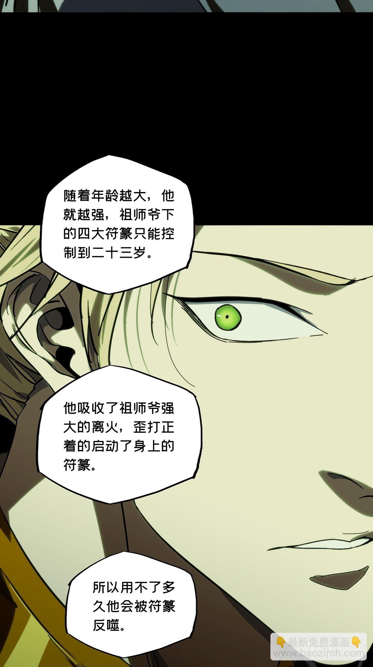 大象無形 - 第四百六十三章/劫中(1/2) - 7