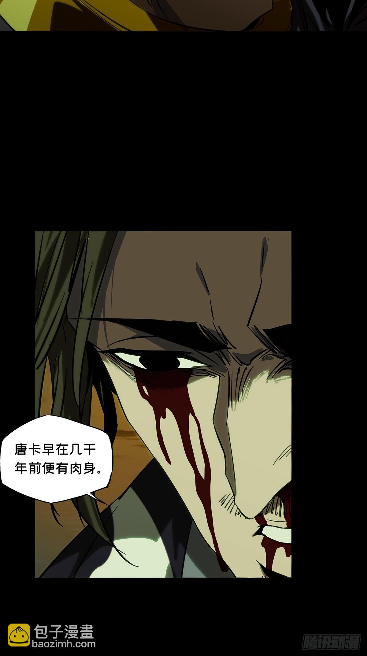 大象無形 - 第四百六十三章/劫中(1/2) - 8