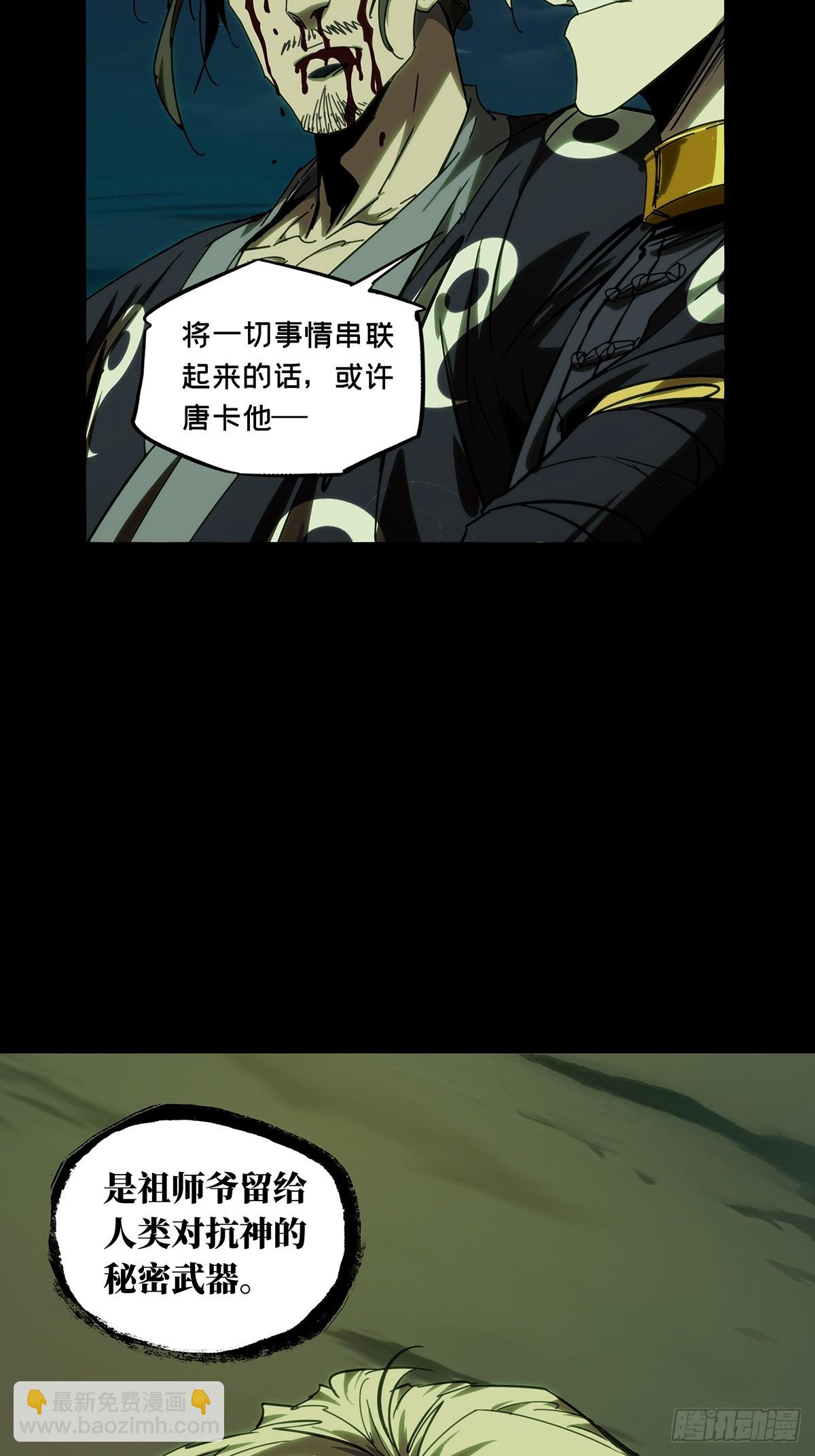 大象無形 - 第四百六十三章/劫中(1/2) - 3