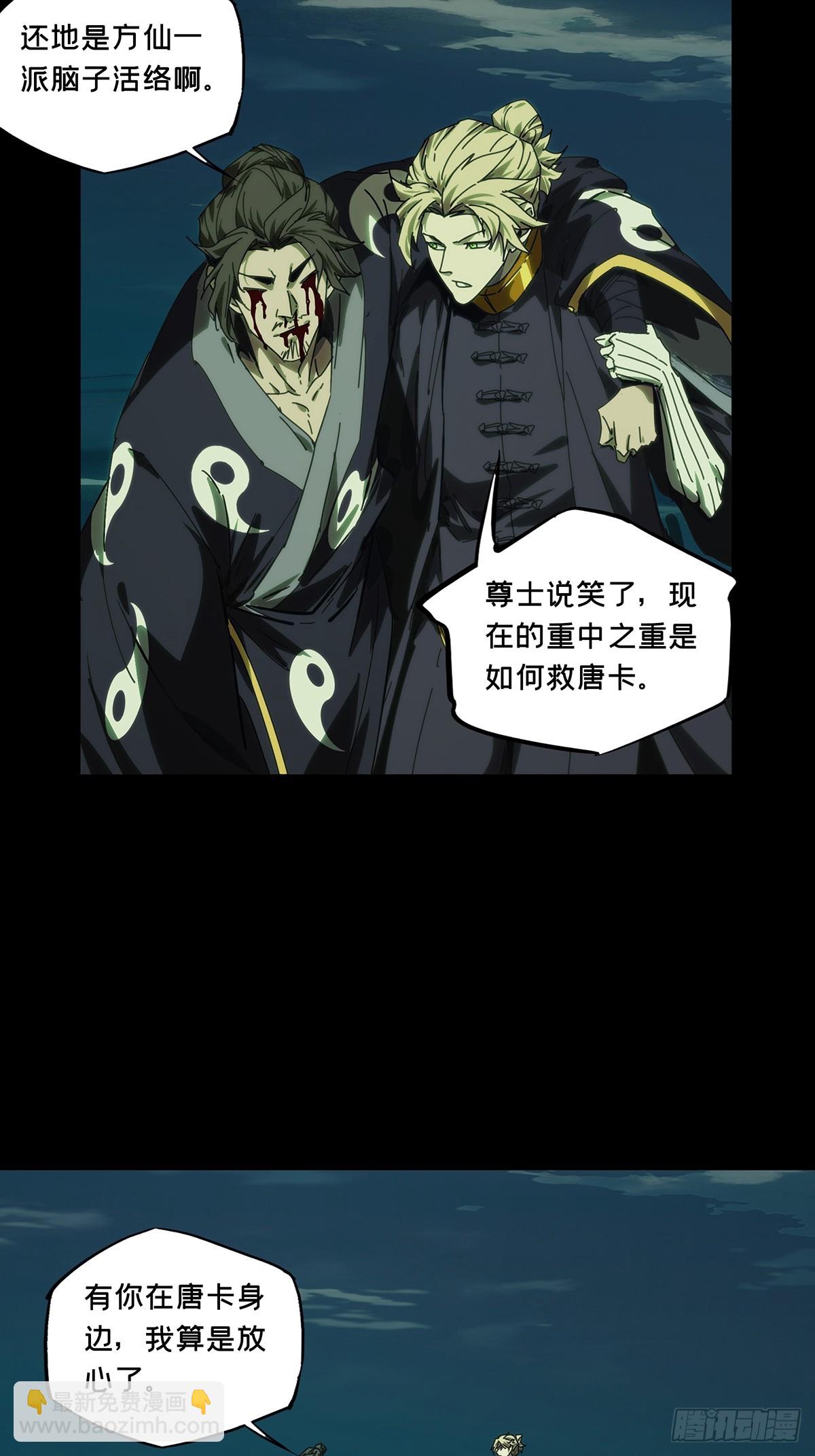 大象無形 - 第四百六十三章/劫中(1/2) - 6