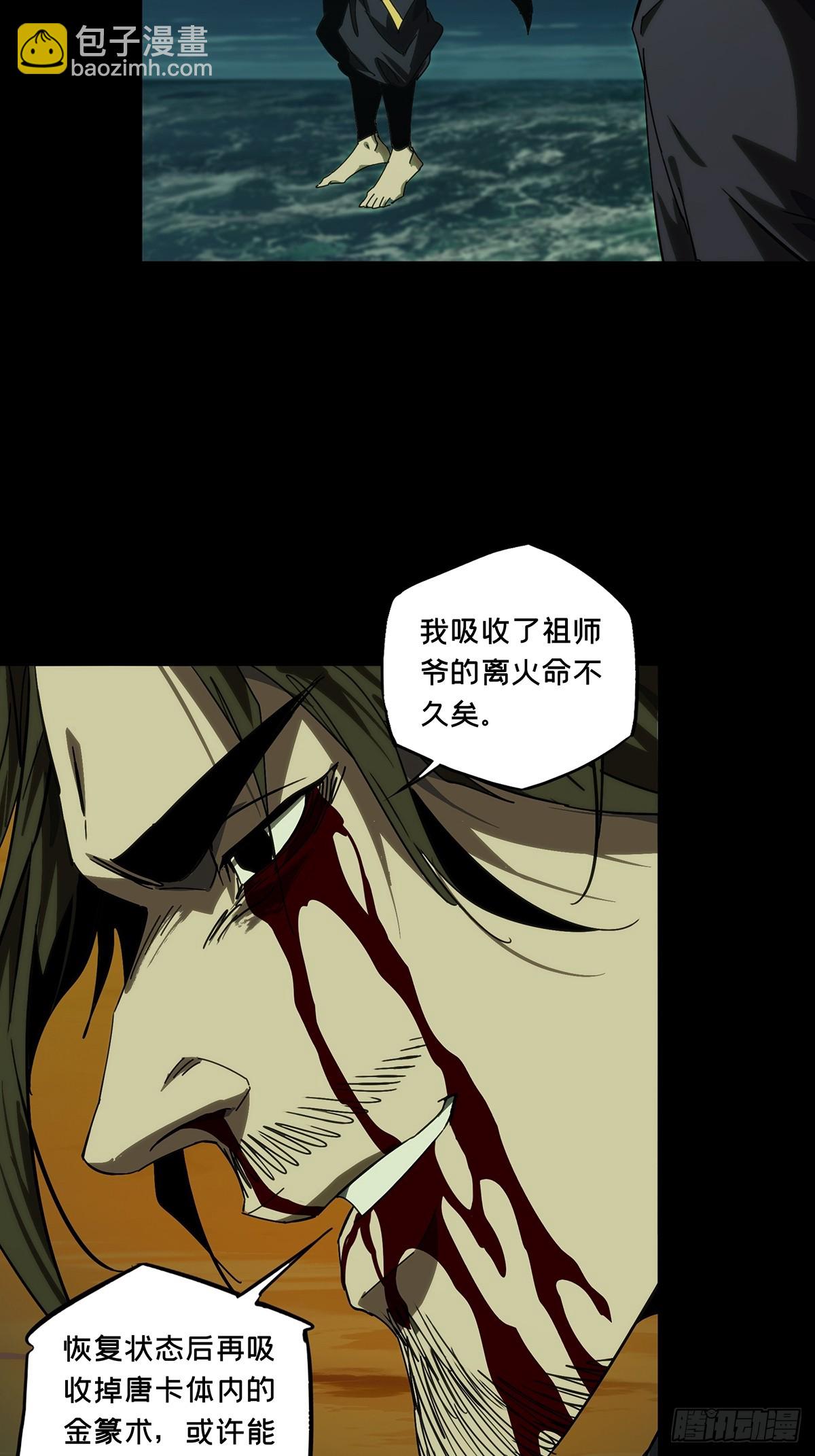 大象無形 - 第四百六十三章/劫中(1/2) - 3