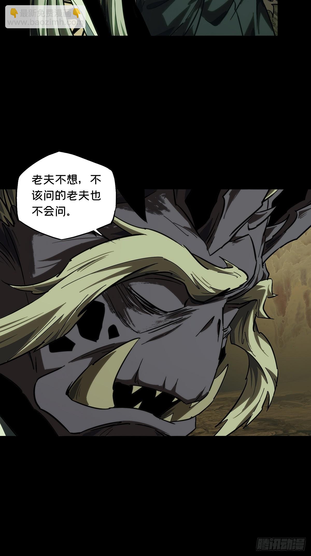 大象無形 - 第四百六十七章/破下 - 6