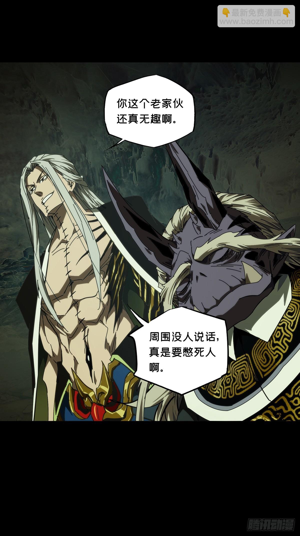 大象無形 - 第四百六十七章/破下 - 7