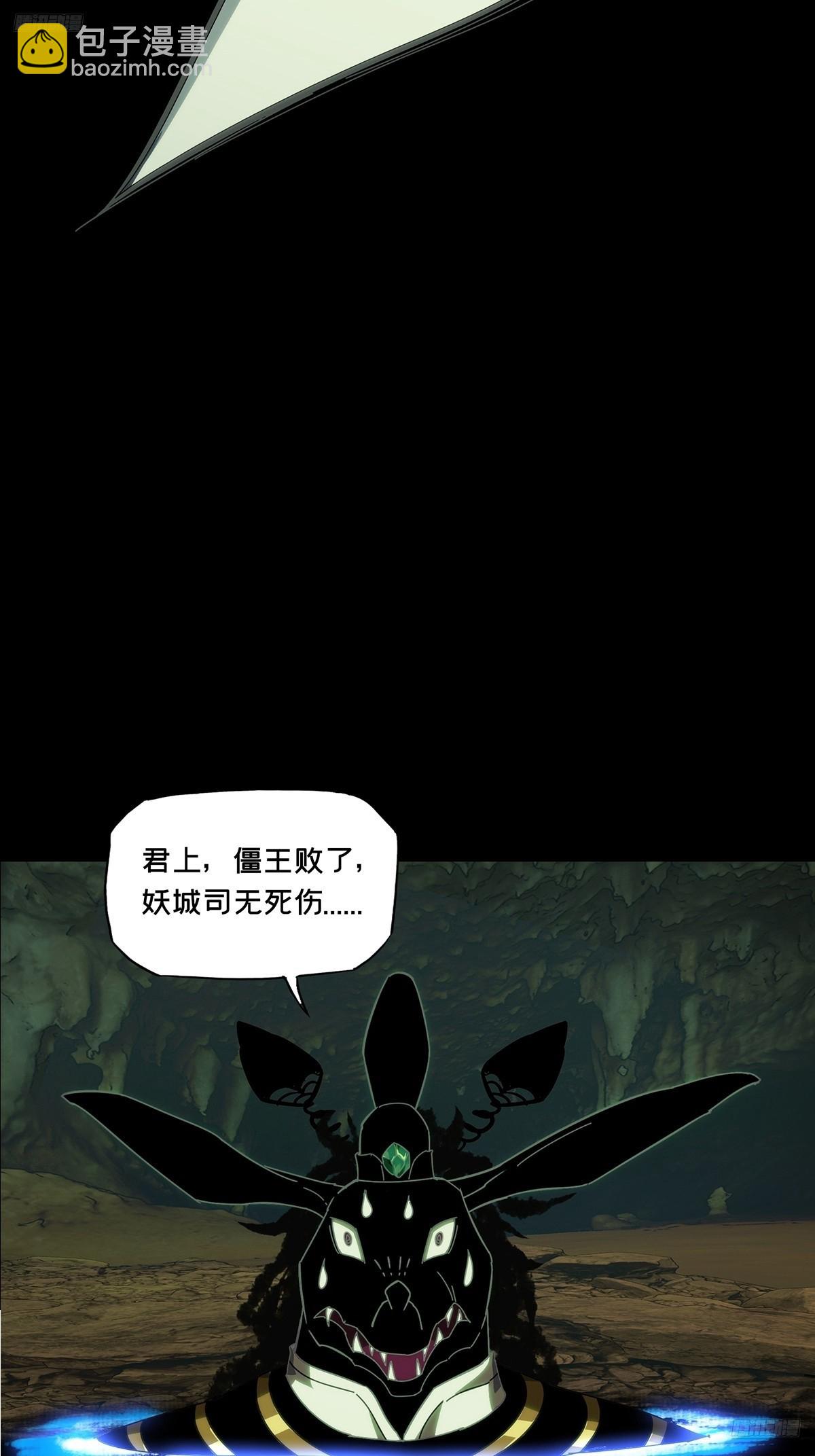 大象無形 - 第四百六十七章/破下 - 5