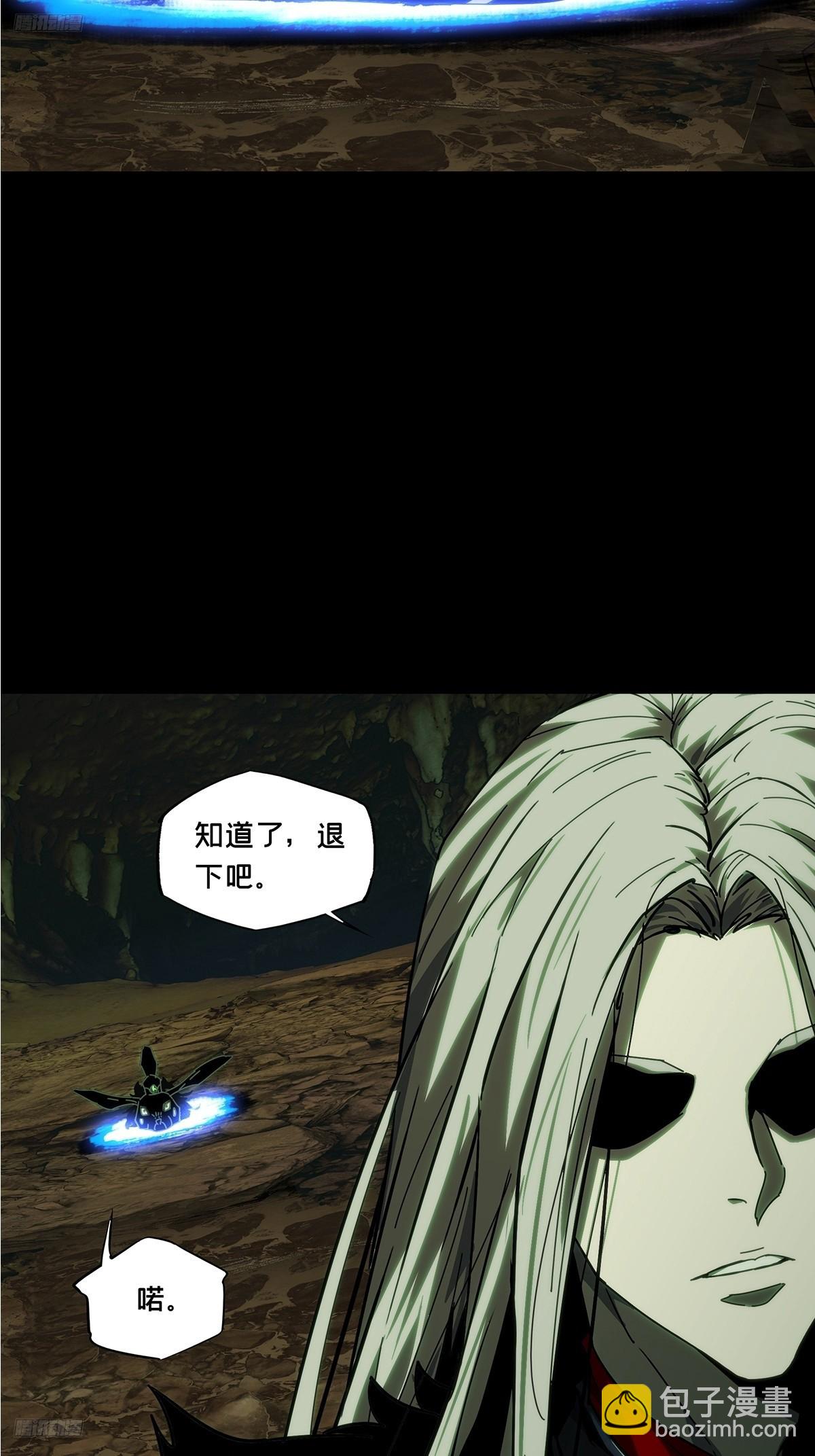 大象無形 - 第四百六十七章/破下 - 6