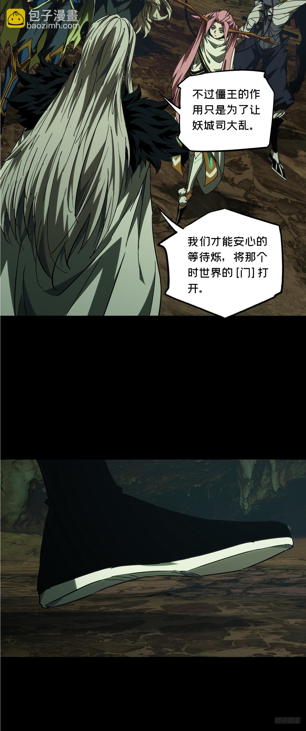 大象無形 - 第四百六十七章/破下 - 2