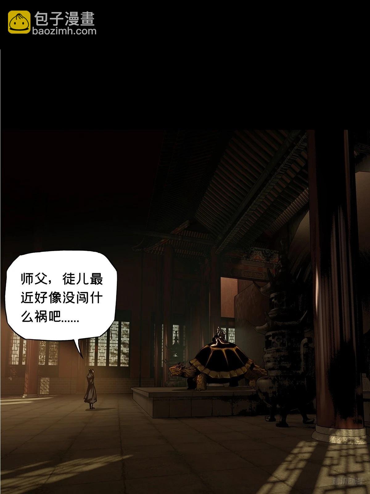 大象無形 - 第四百六十九章/降生中 - 4