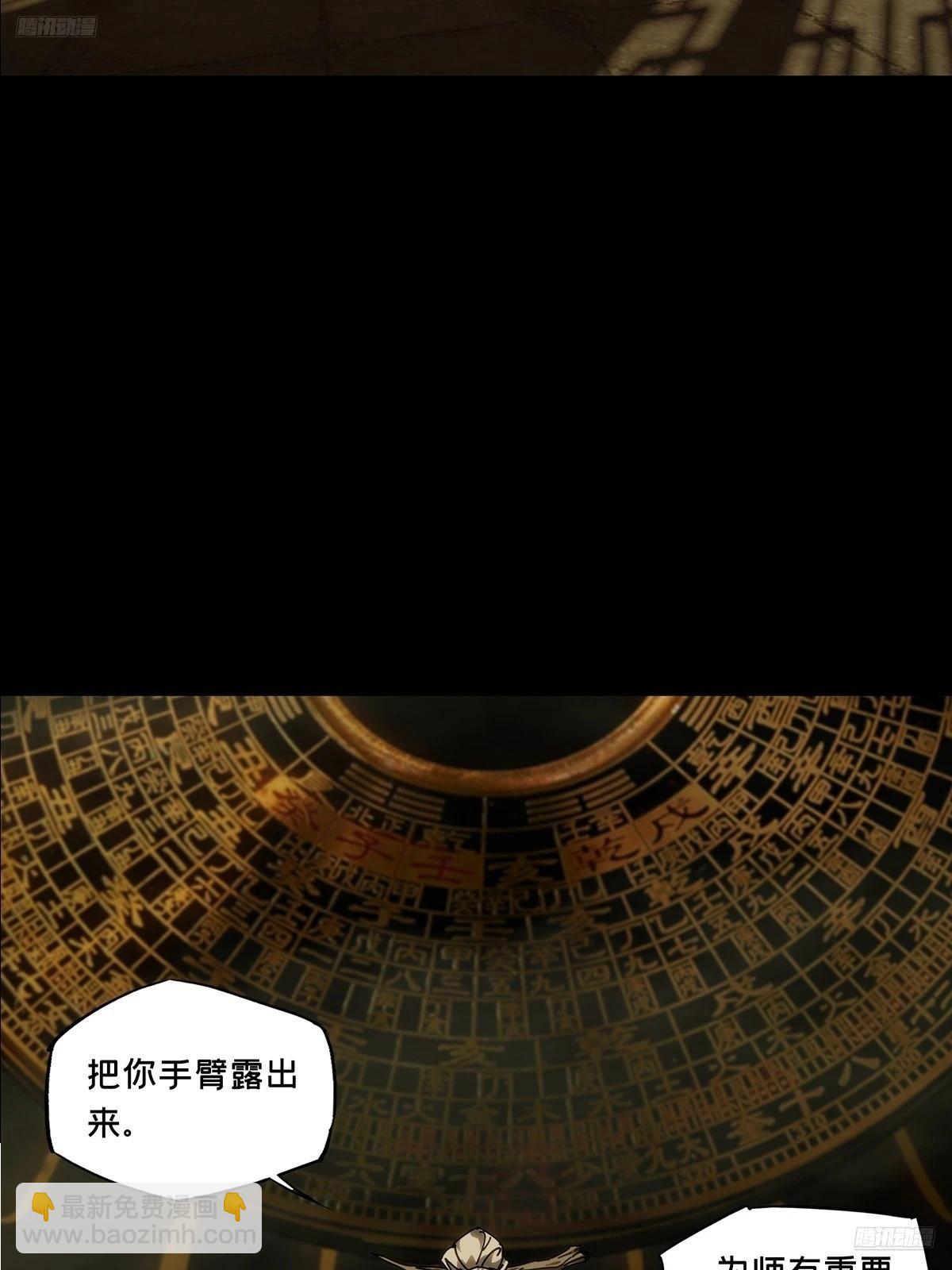 大象無形 - 第四百六十九章/降生中 - 5