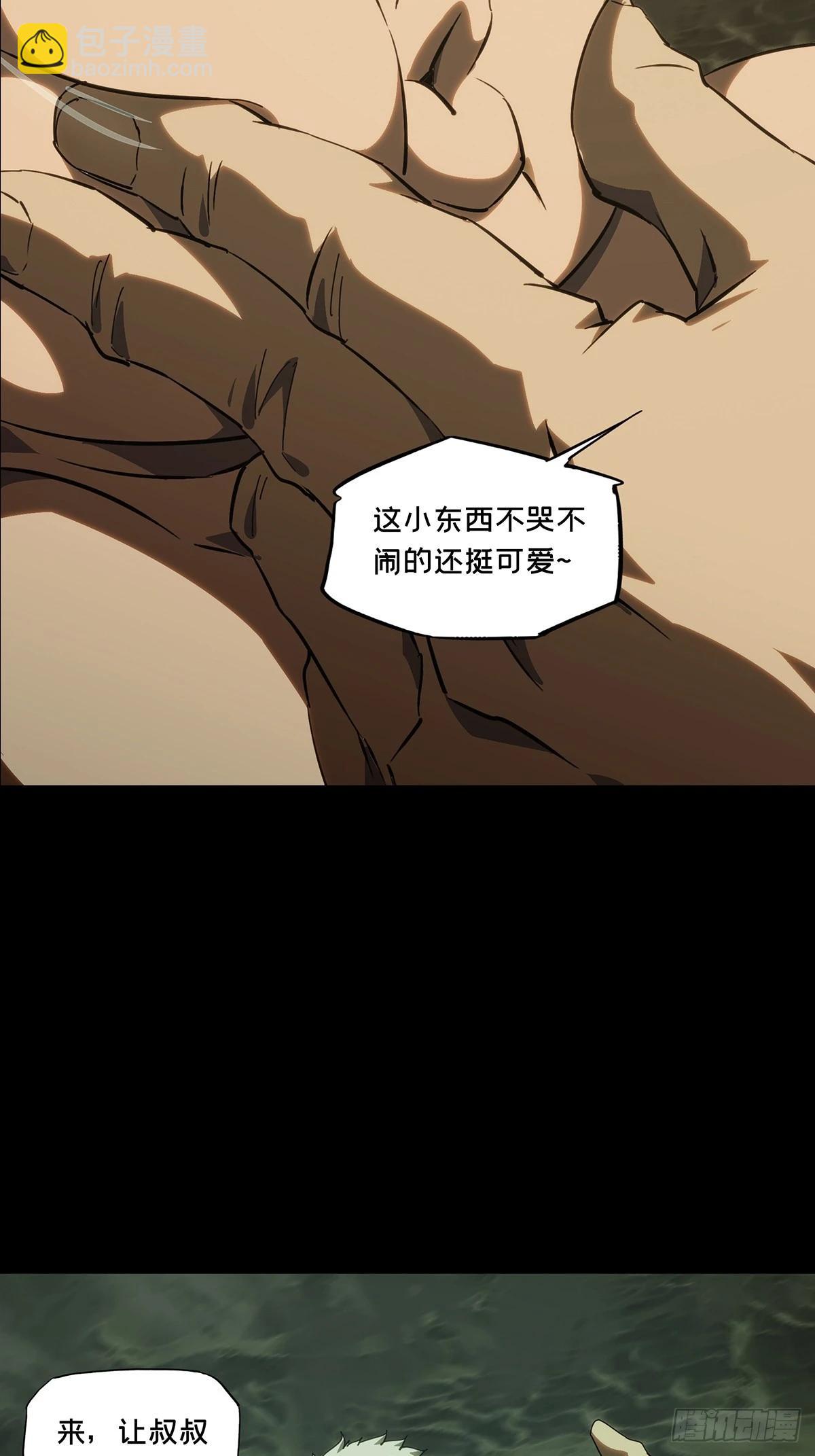大象無形 - 第四百六十九章/降生中 - 6