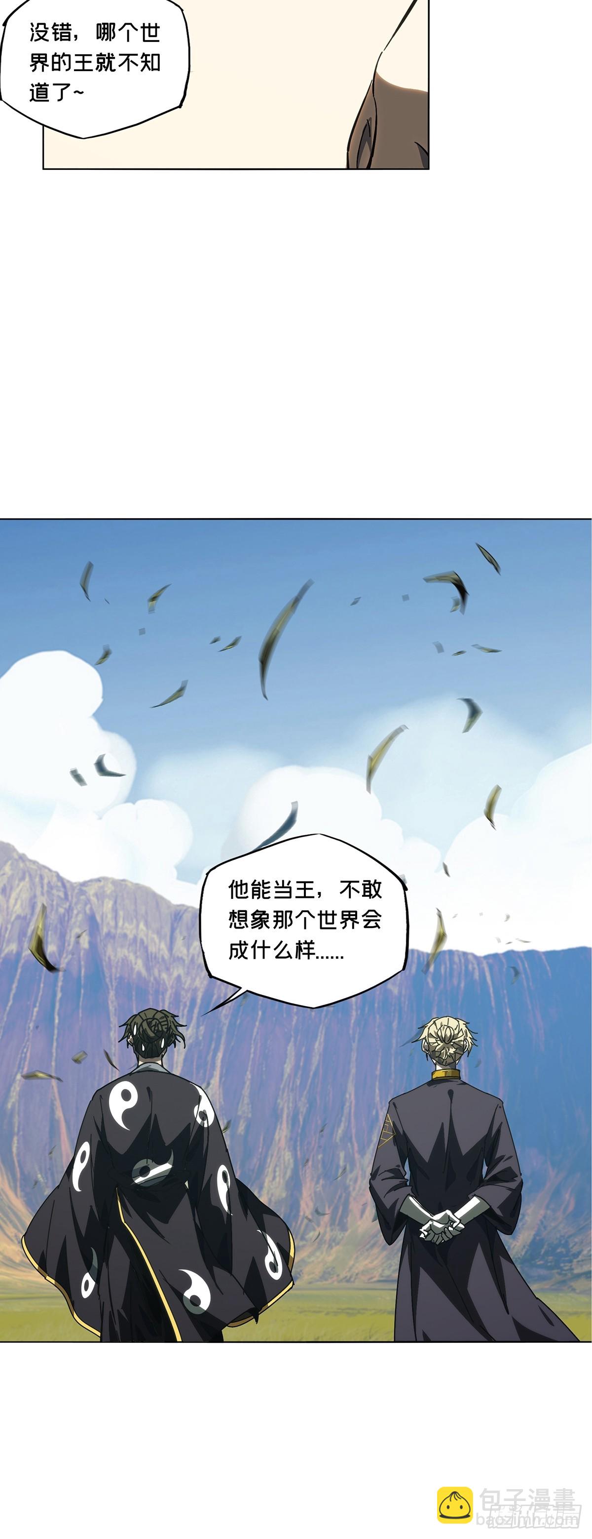大象無形 - 第四百七十一章/心病上 - 4