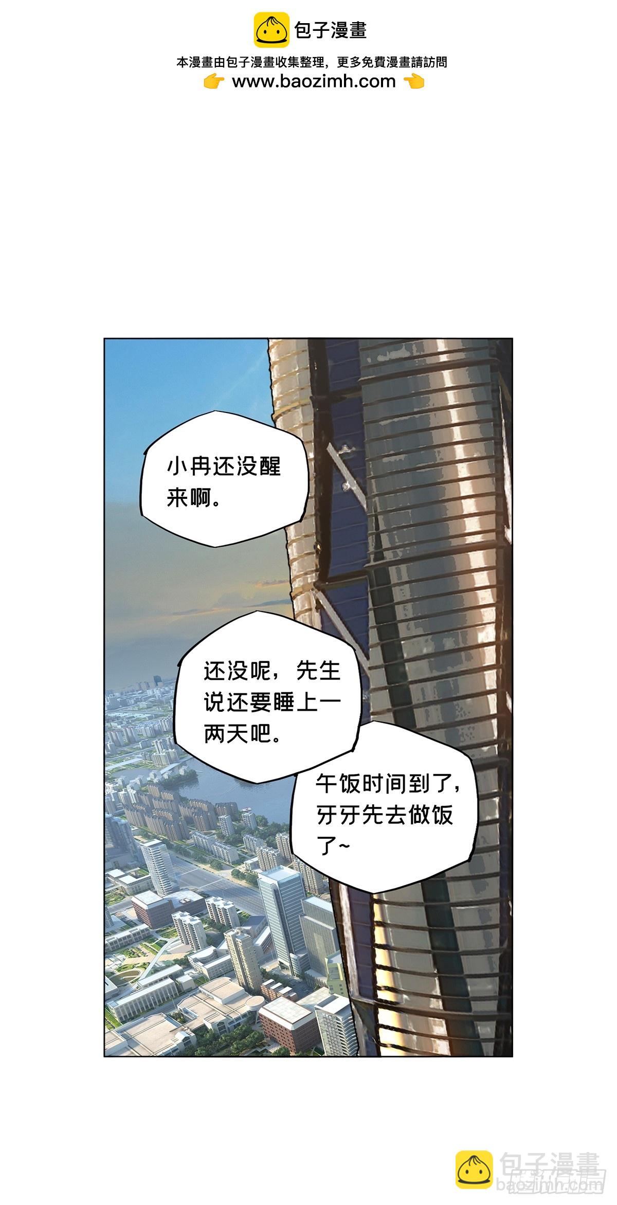 大象無形 - 第四百七十一章/心病上 - 5