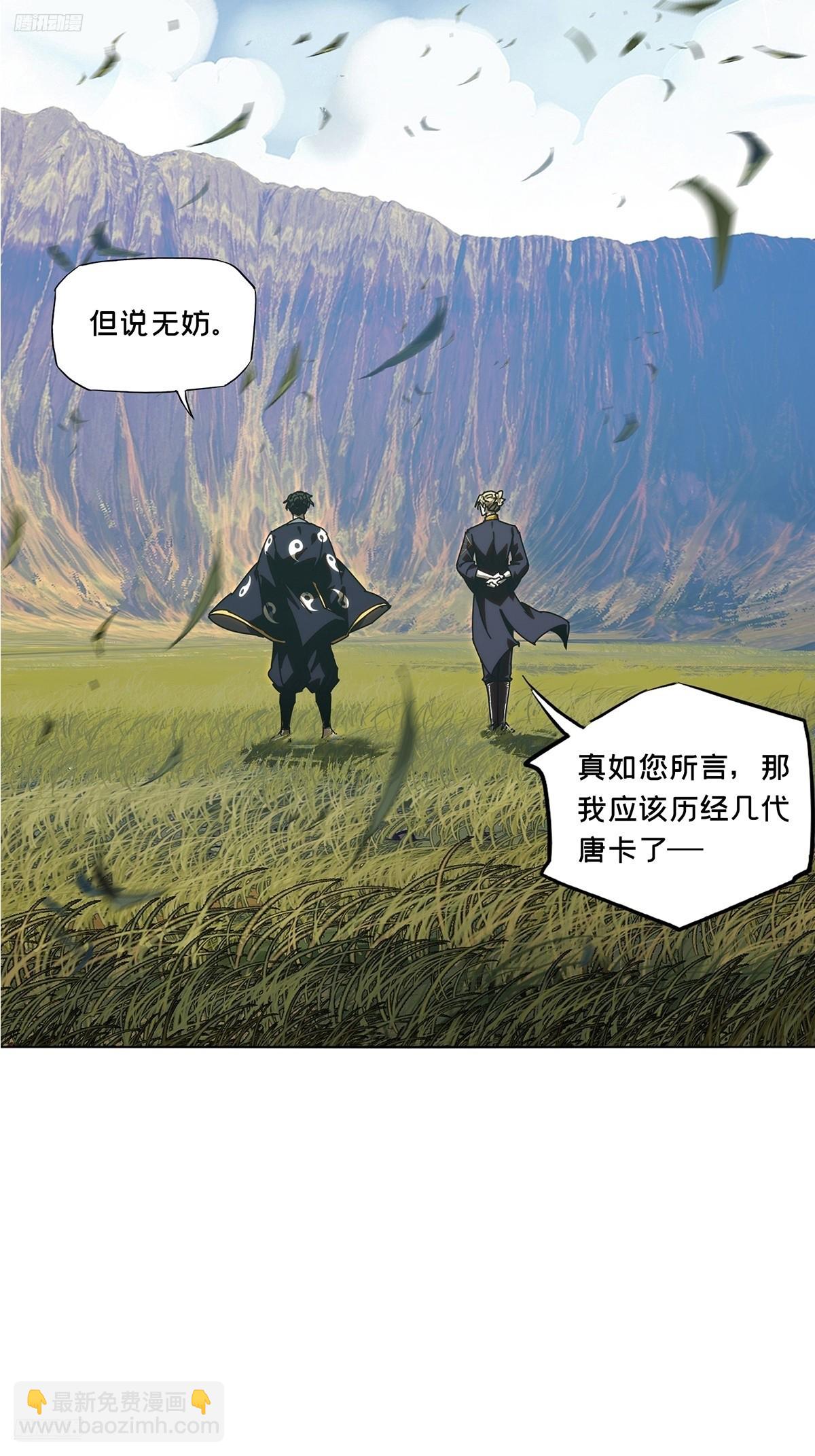 大象無形 - 第四百七十一章/心病上 - 3