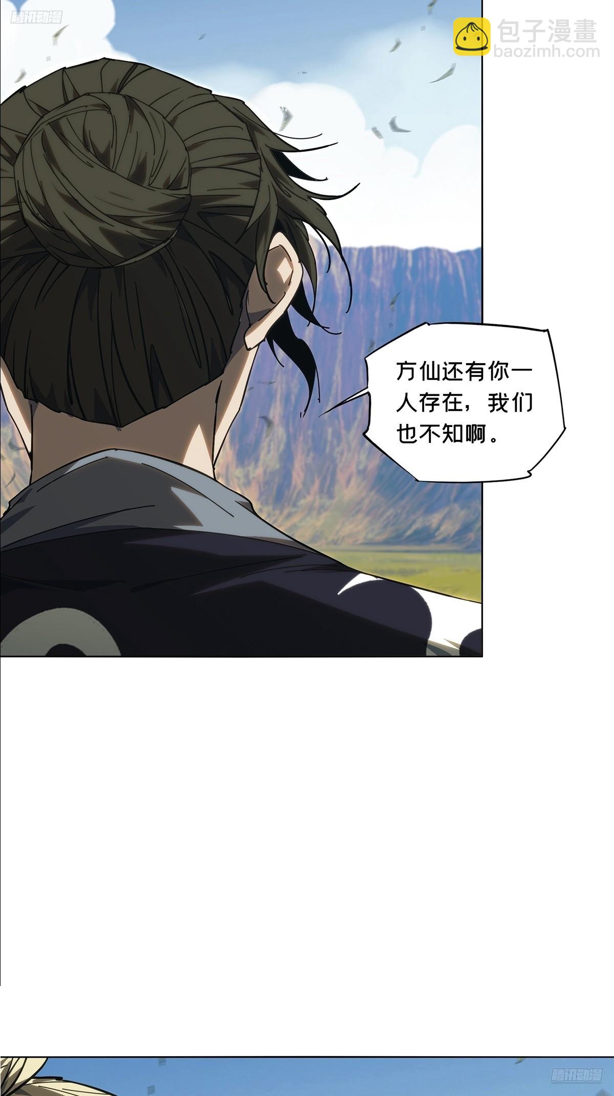 大象無形 - 第四百七十一章/心病上 - 5
