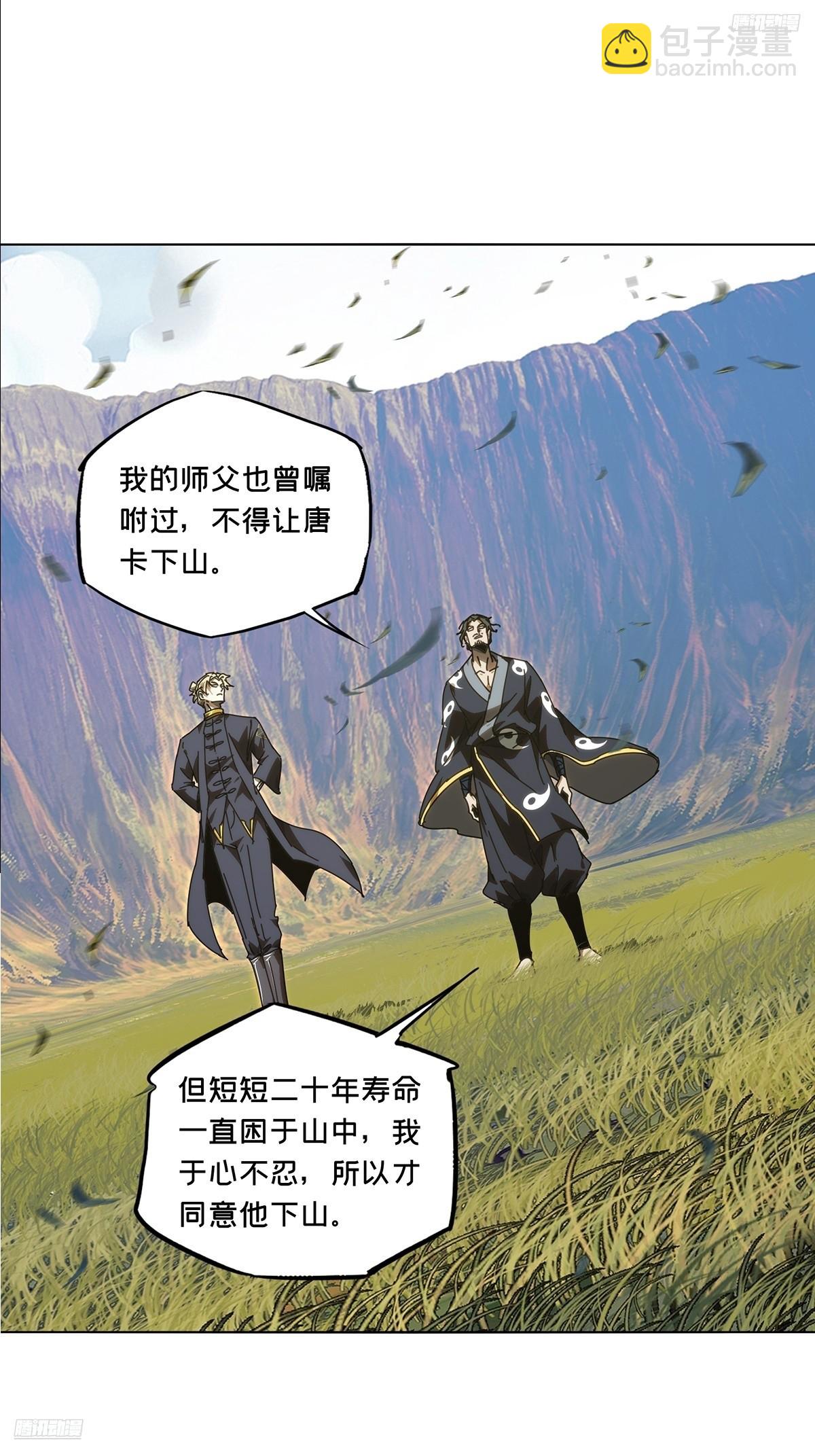 大象無形 - 第四百七十一章/心病上 - 1