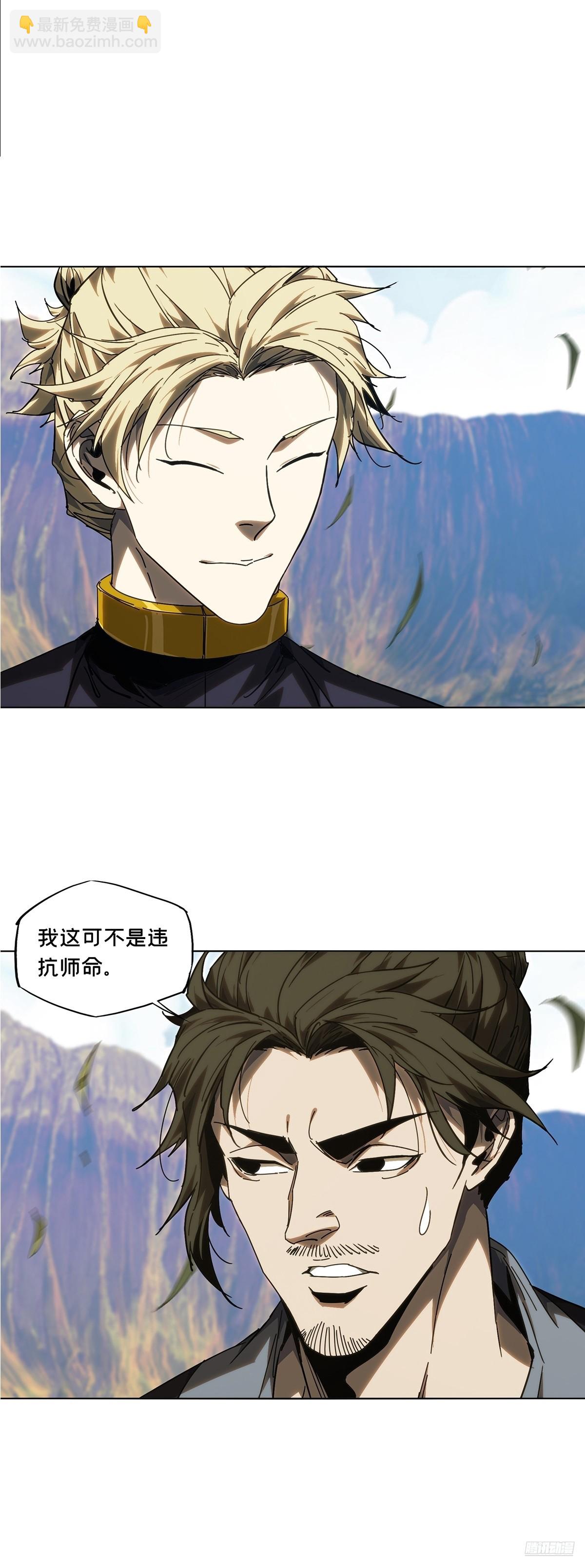 大象無形 - 第四百七十一章/心病上 - 2