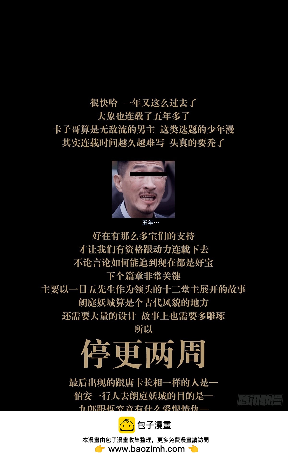 第四百七十三章/心病下49