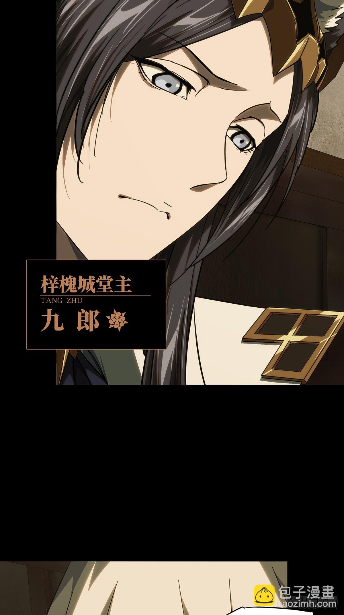 大象無形 - 第四百七十五章/十二堂主中 - 8