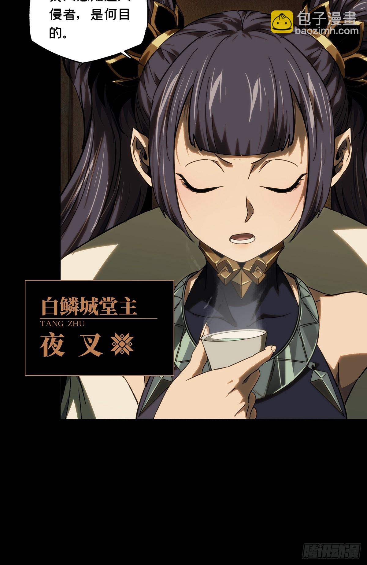 大象無形 - 第四百七十五章/十二堂主中 - 2