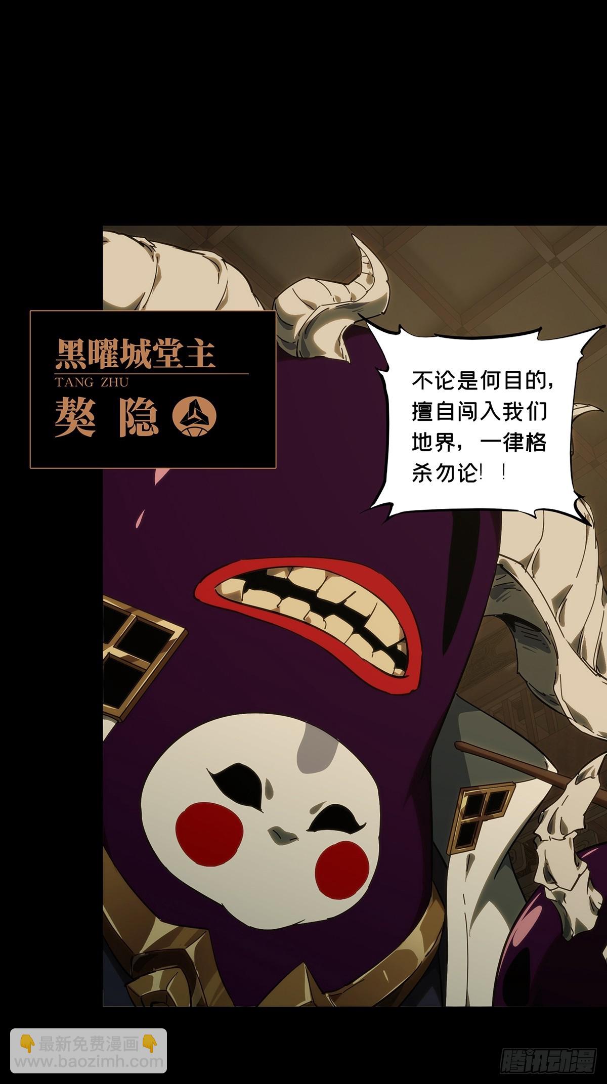 大象無形 - 第四百七十五章/十二堂主中 - 3