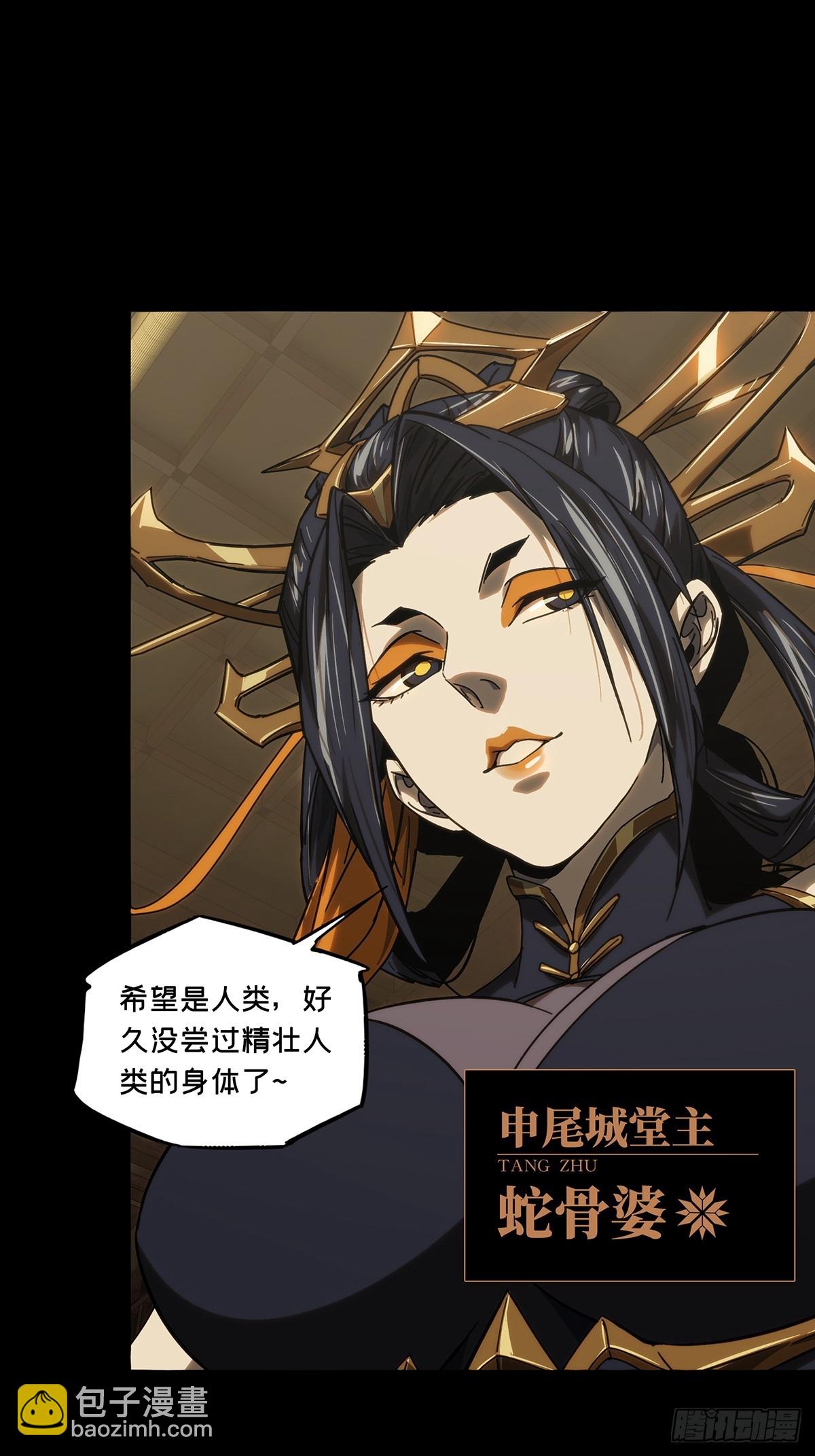 大象無形 - 第四百七十五章/十二堂主中 - 5