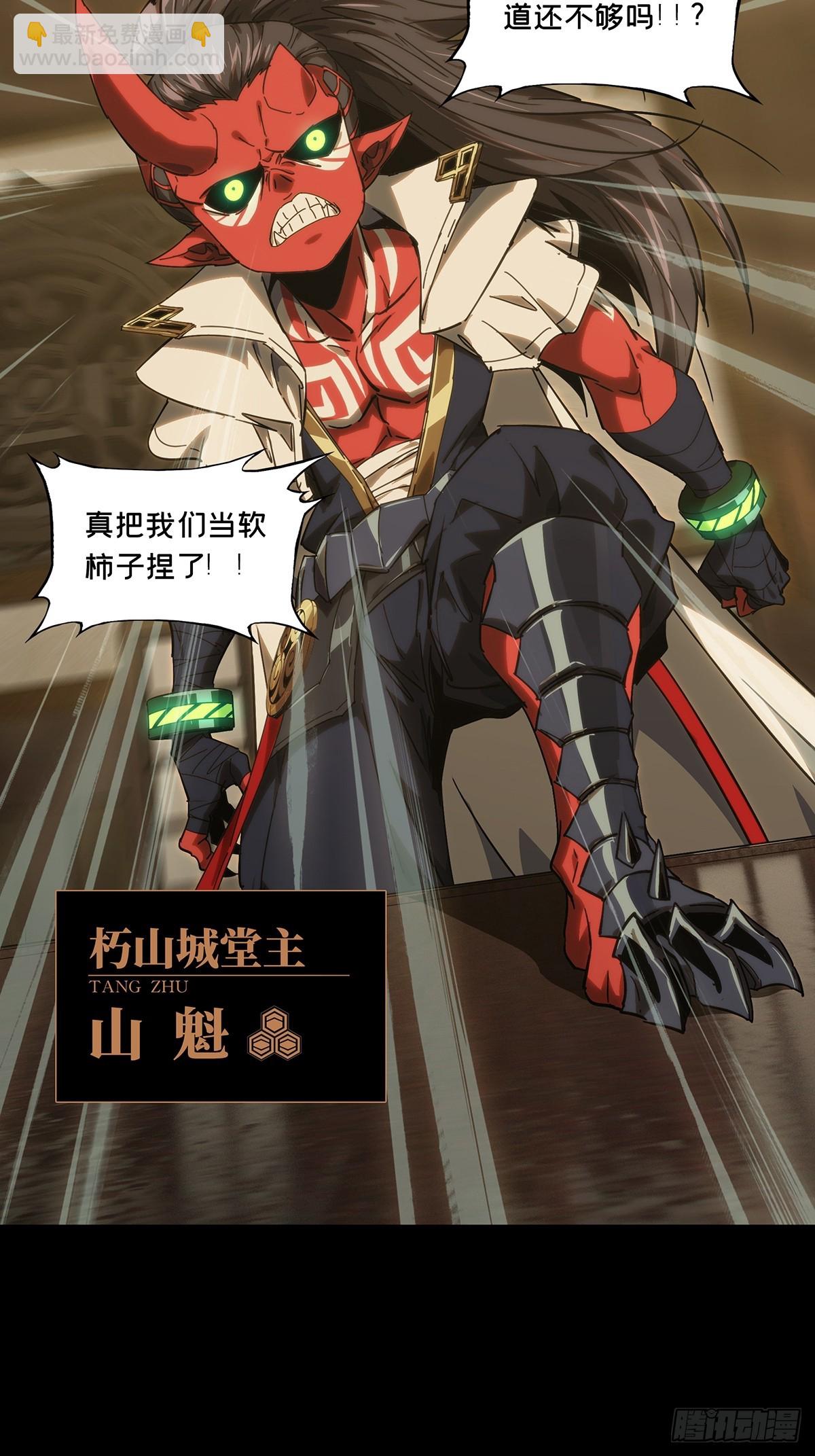 大象無形 - 第四百七十五章/十二堂主中 - 8