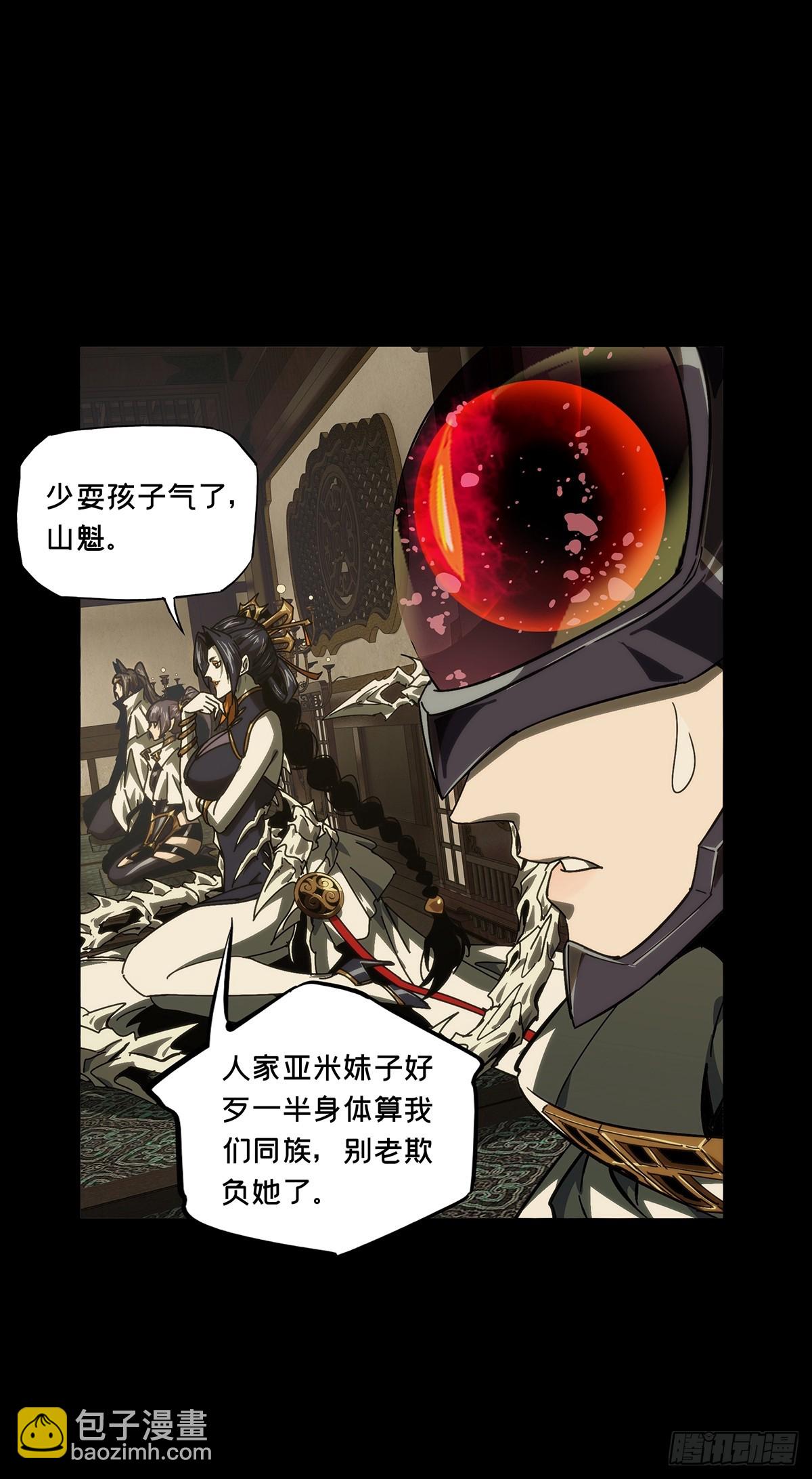 大象無形 - 第四百七十五章/十二堂主中 - 3