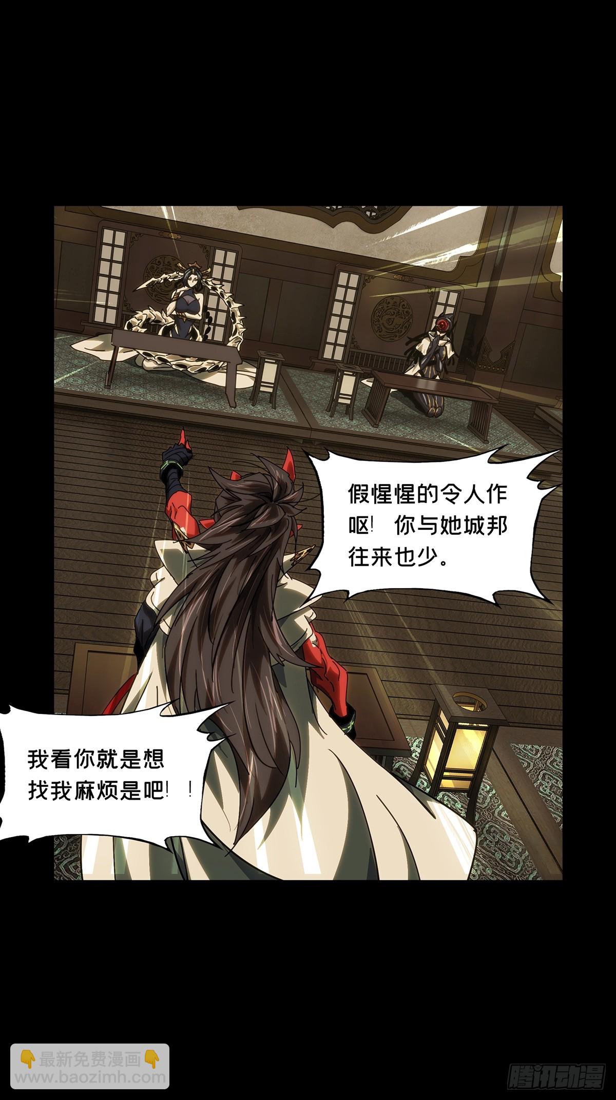 大象無形 - 第四百七十五章/十二堂主中 - 4