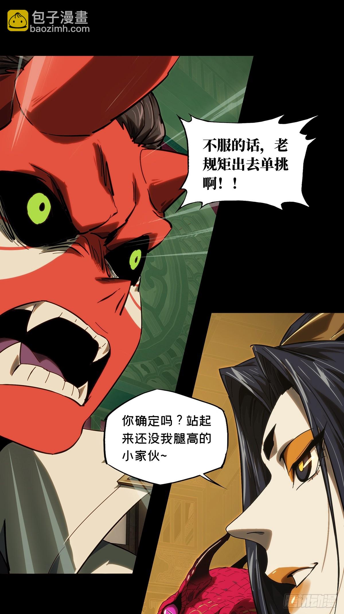 大象無形 - 第四百七十五章/十二堂主中 - 5