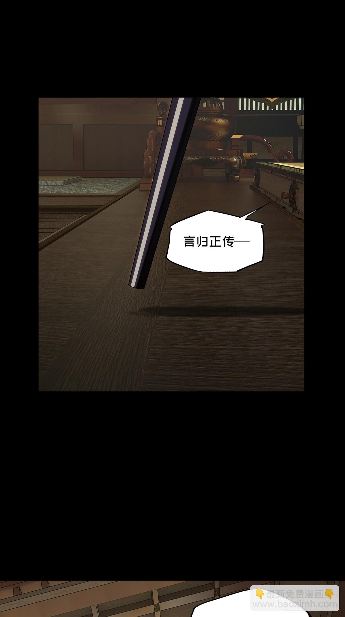 大象無形 - 第四百七十五章/十二堂主中 - 2