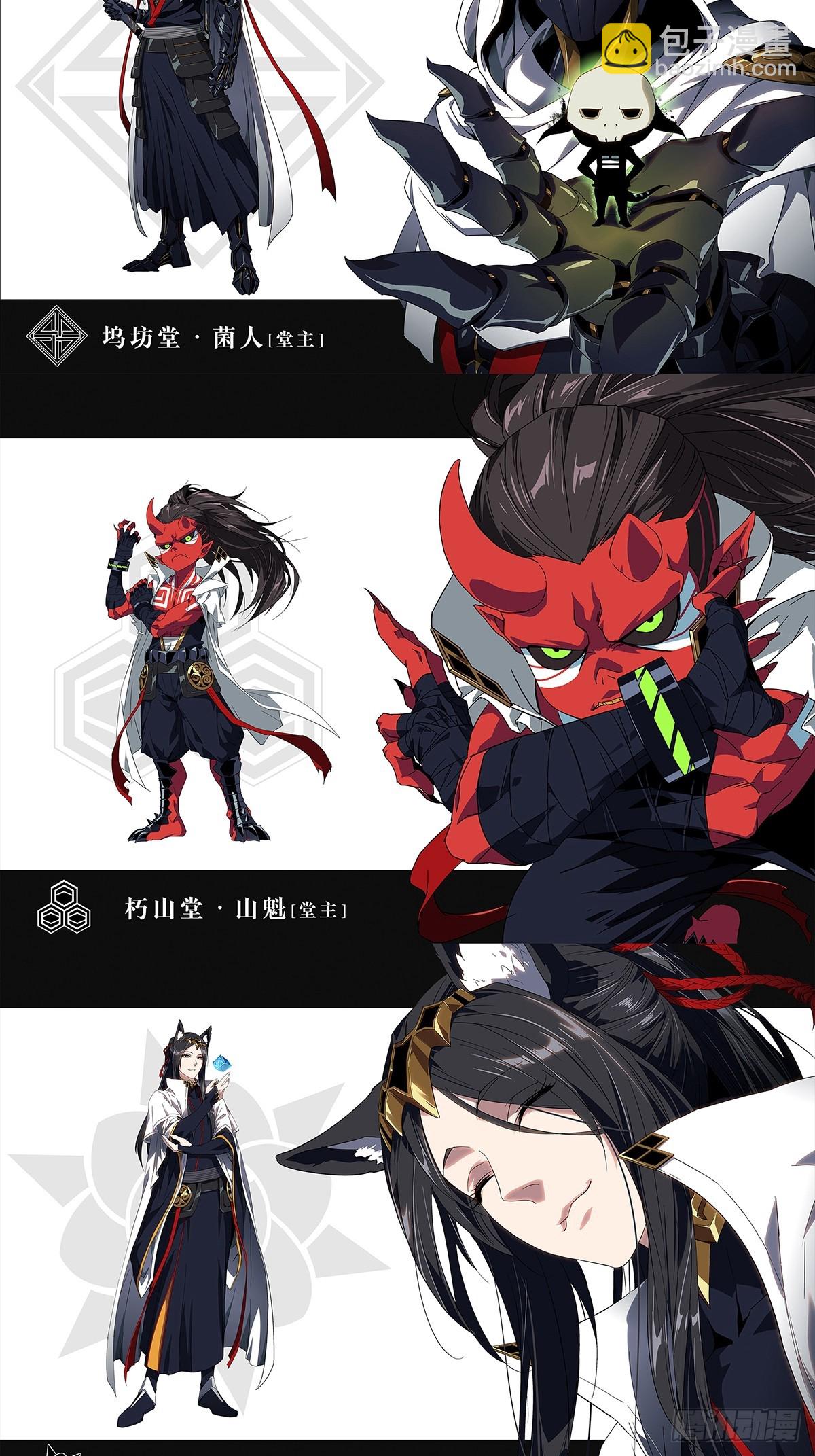大象無形 - 第四百七十五章/十二堂主中 - 8