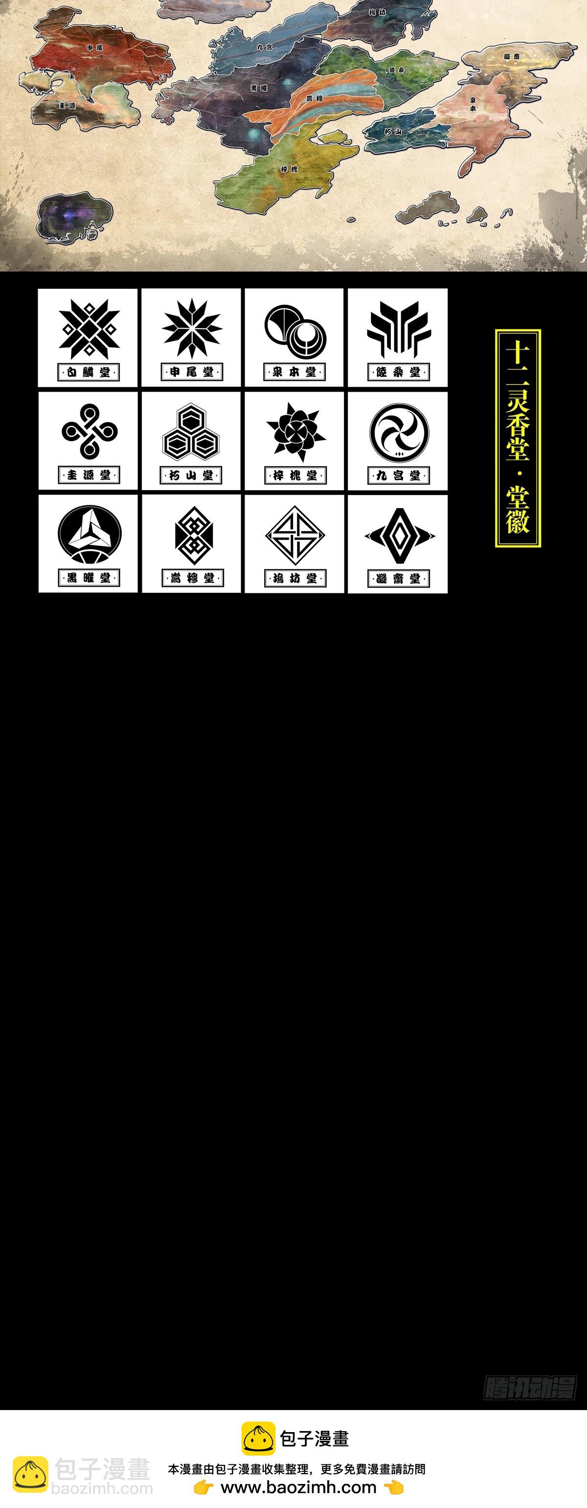 大象無形 - 第四百七十五章/十二堂主中 - 2