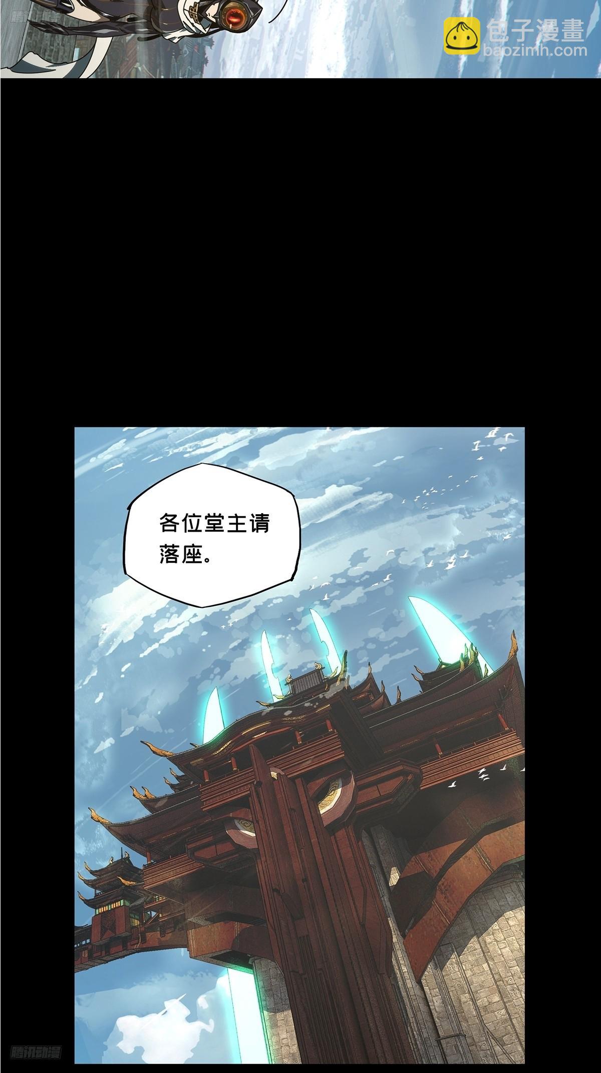 大象無形 - 第四百七十五章/十二堂主中 - 6