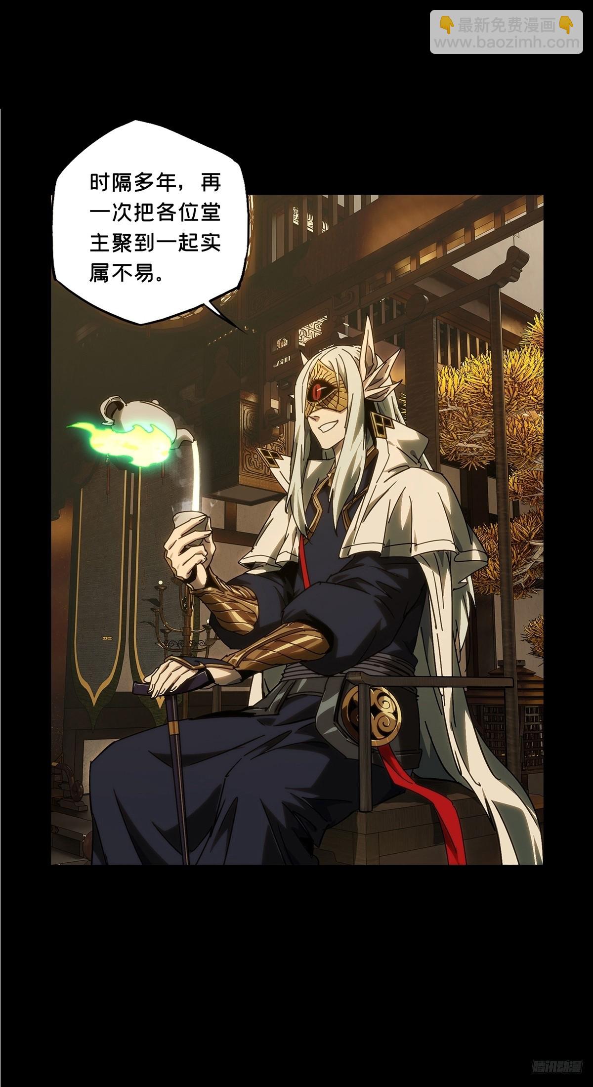 大象無形 - 第四百七十五章/十二堂主中 - 1