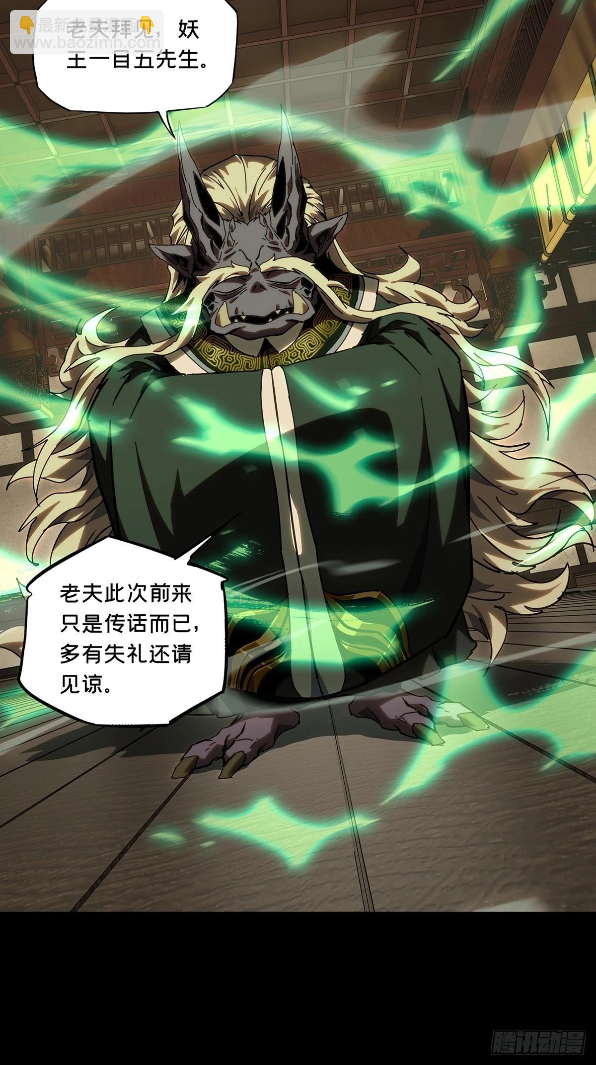 大象無形 - 第四百七十七章/爍上 - 7