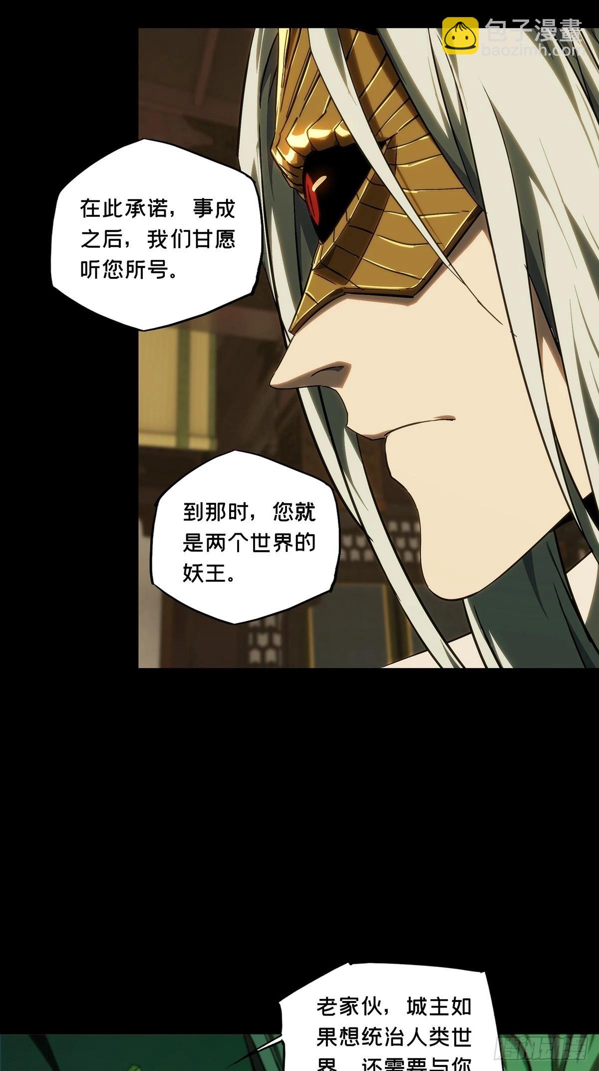 大象無形 - 第四百七十七章/爍上 - 2