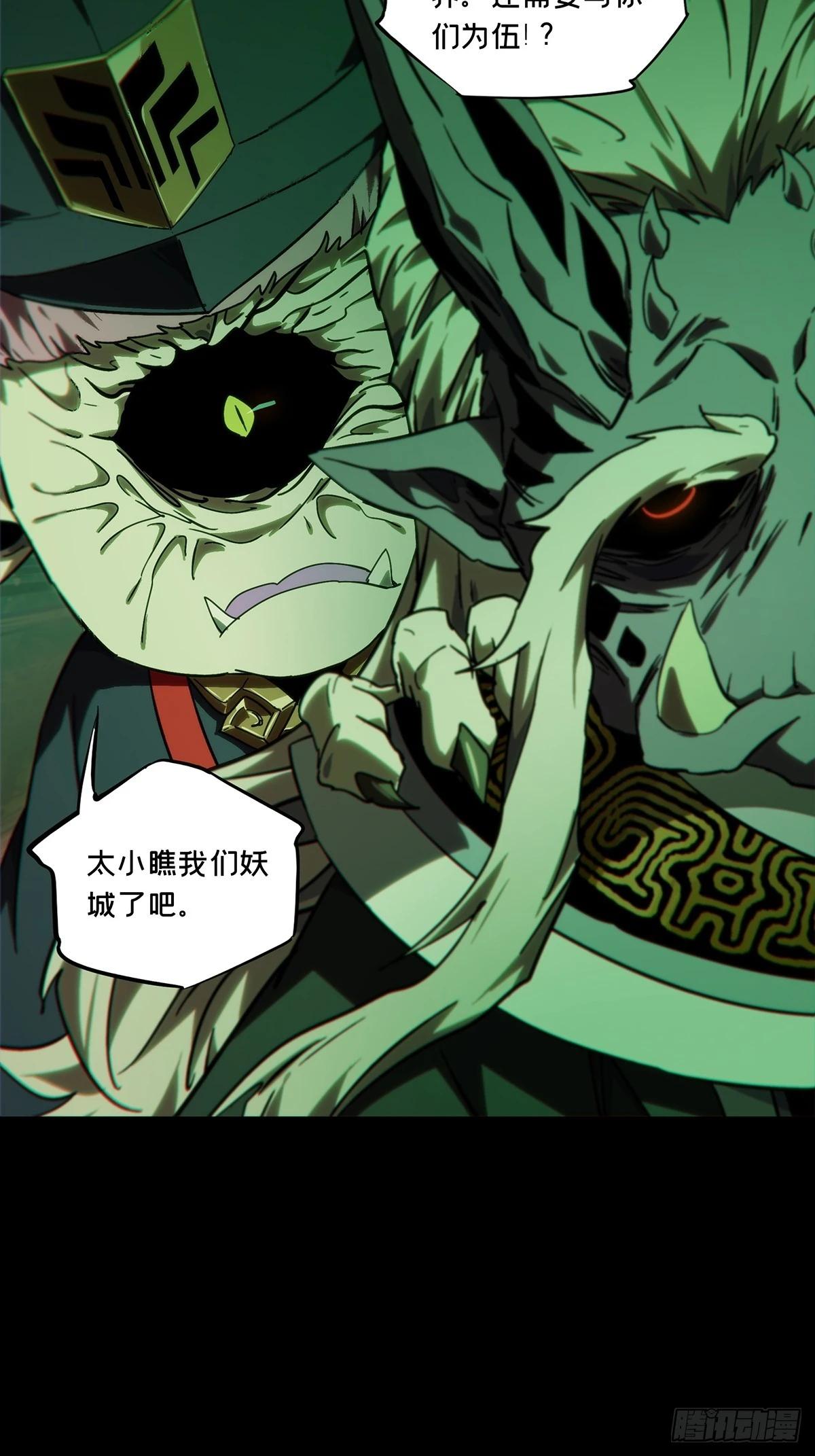 大象無形 - 第四百七十七章/爍上 - 3