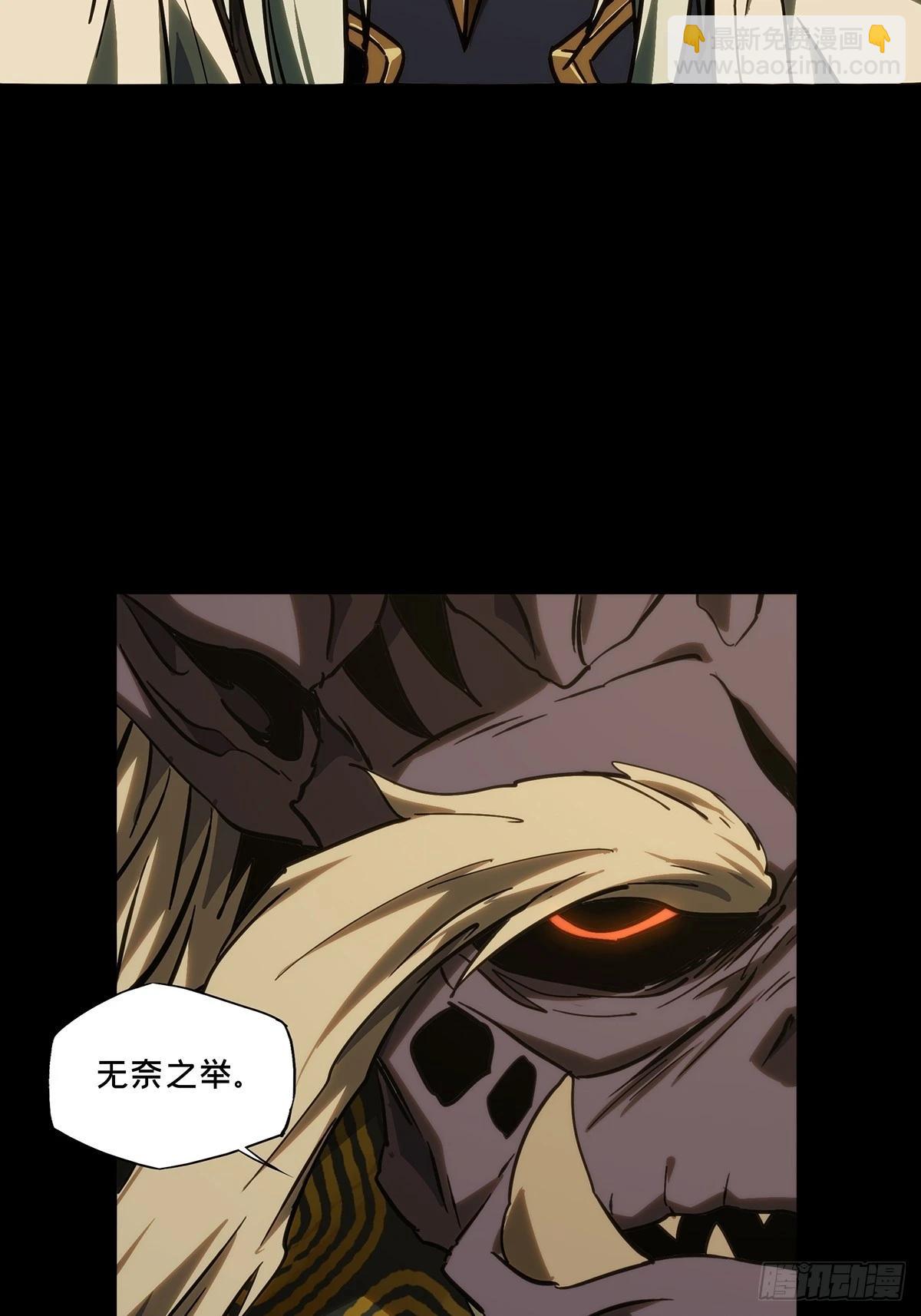 大象無形 - 第四百七十七章/爍上 - 1