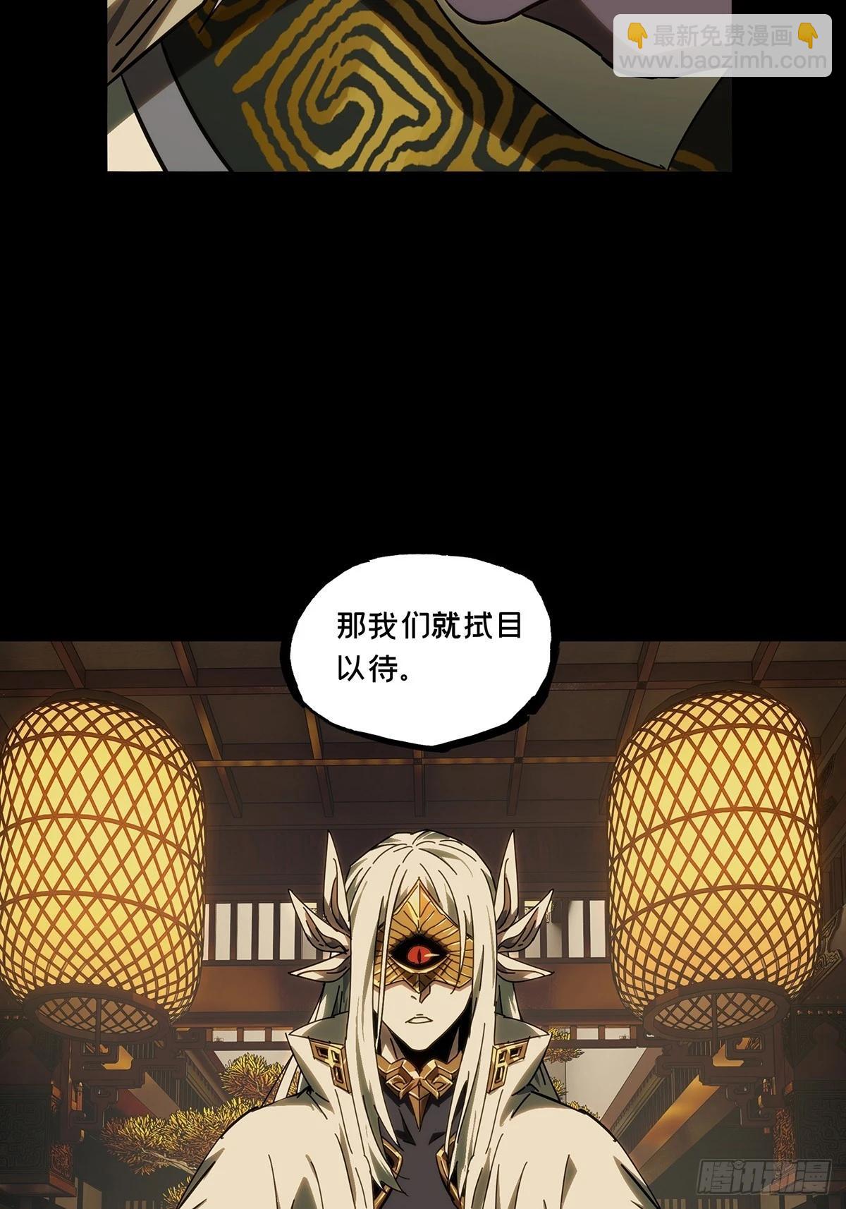 大象無形 - 第四百七十七章/爍上 - 2