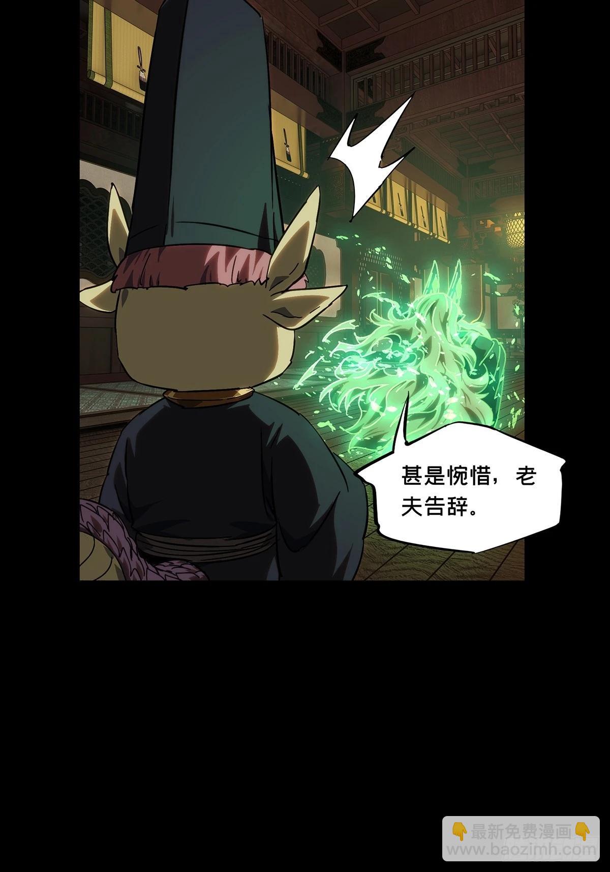大象無形 - 第四百七十七章/爍上 - 4