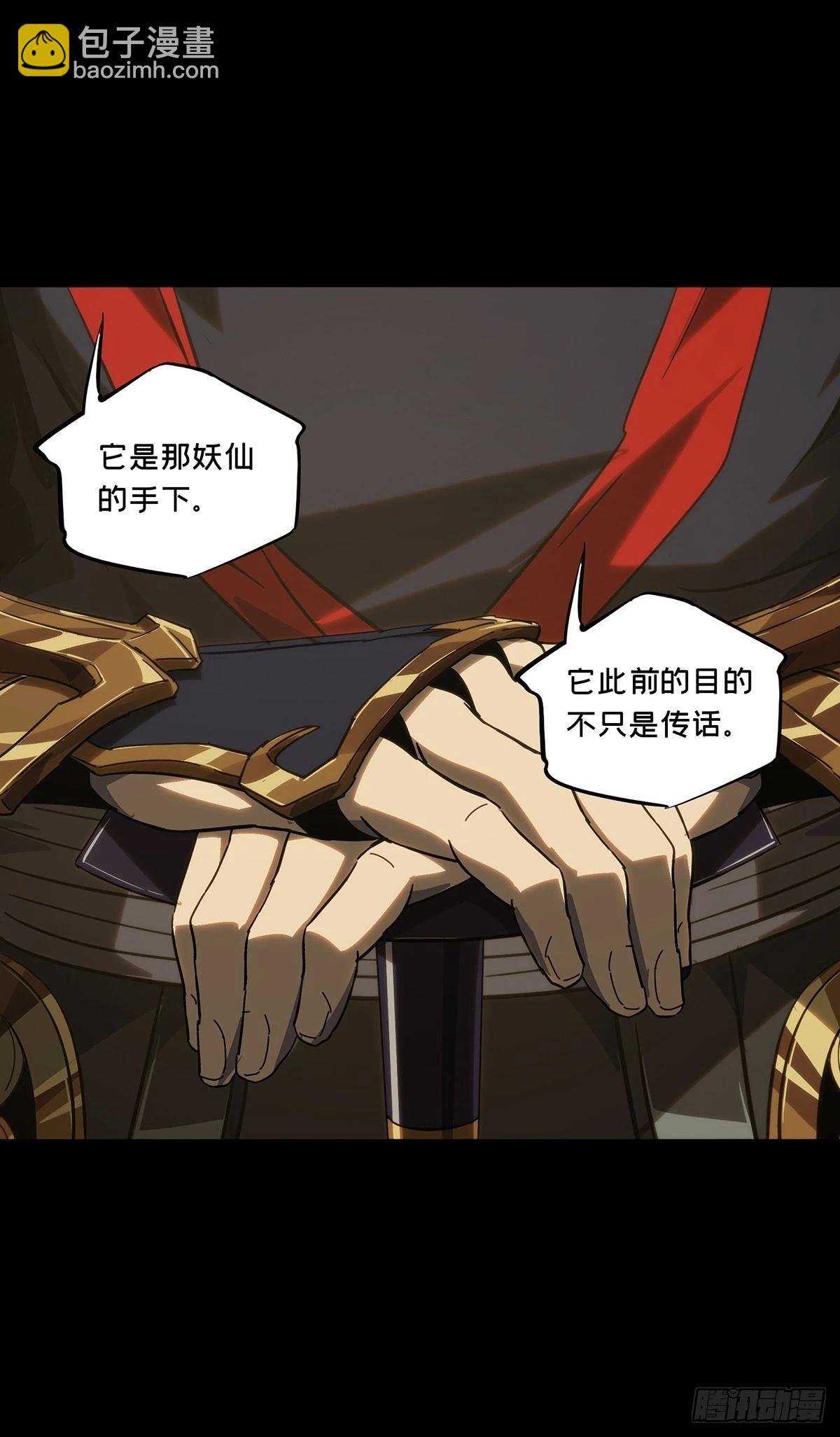 大象無形 - 第四百七十七章/爍上 - 1