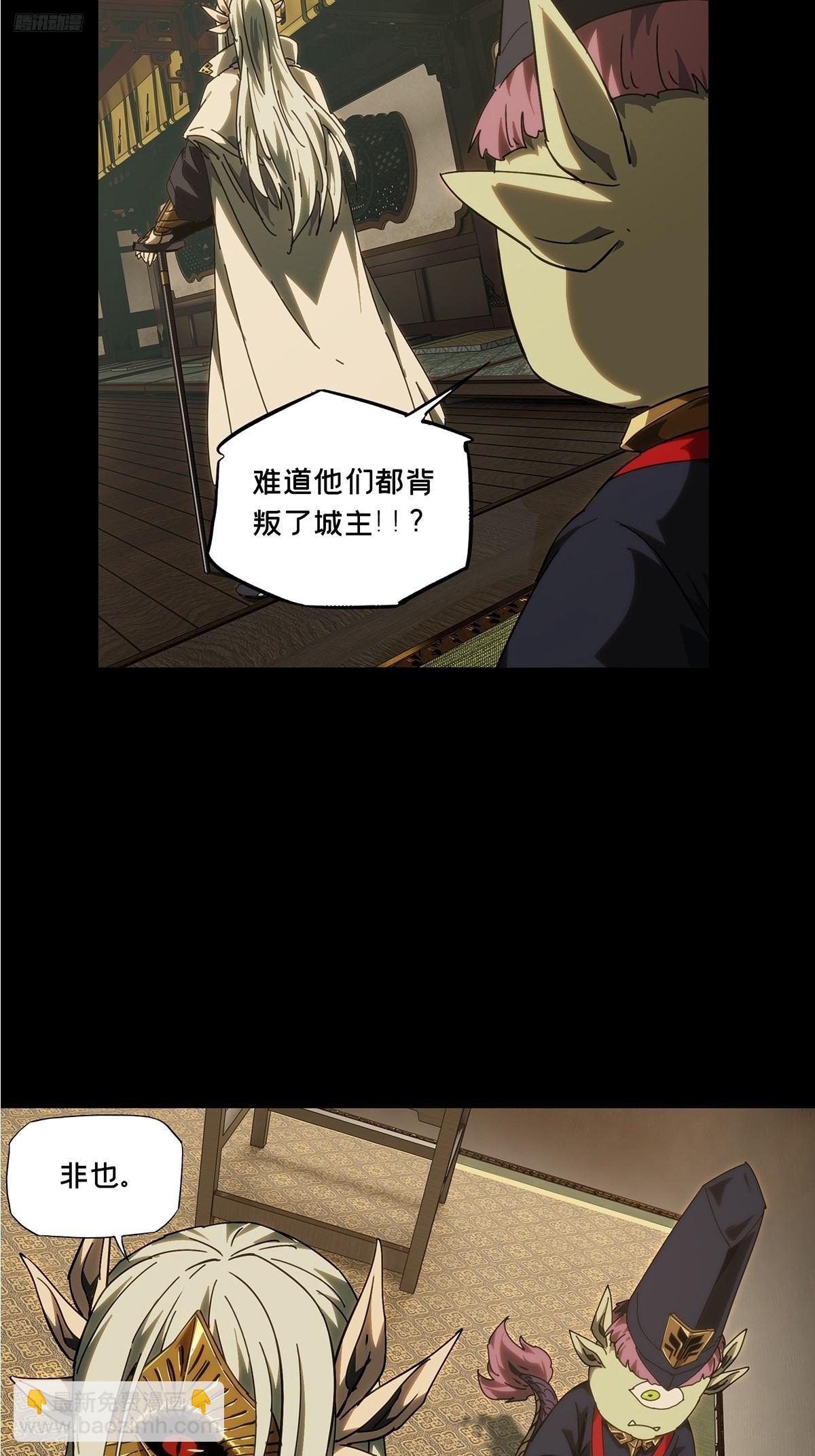 大象無形 - 第四百七十七章/爍上 - 4